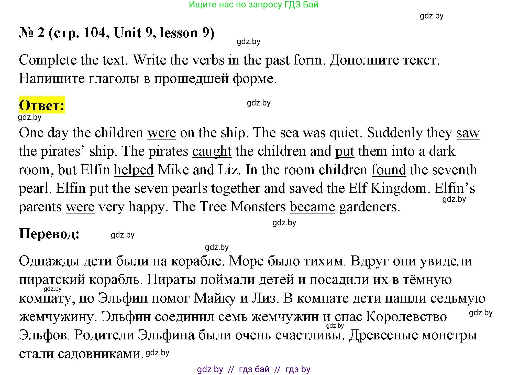 Английский язык (english), 5 класс Рабочая тетрадь (workbook), авторы: Лапицкая Людмила Михайловна (Lapitskaya Ludmila), Калишевич Алла Ивановна, Севрюкова Татьяна Юрьевна, Седунова Наталья Михайловна (Sedunova Natalia), издательство Аверсэв, Минск, 2020, оранжевого цвета, Часть 2, страница 104, номер 2, Решение