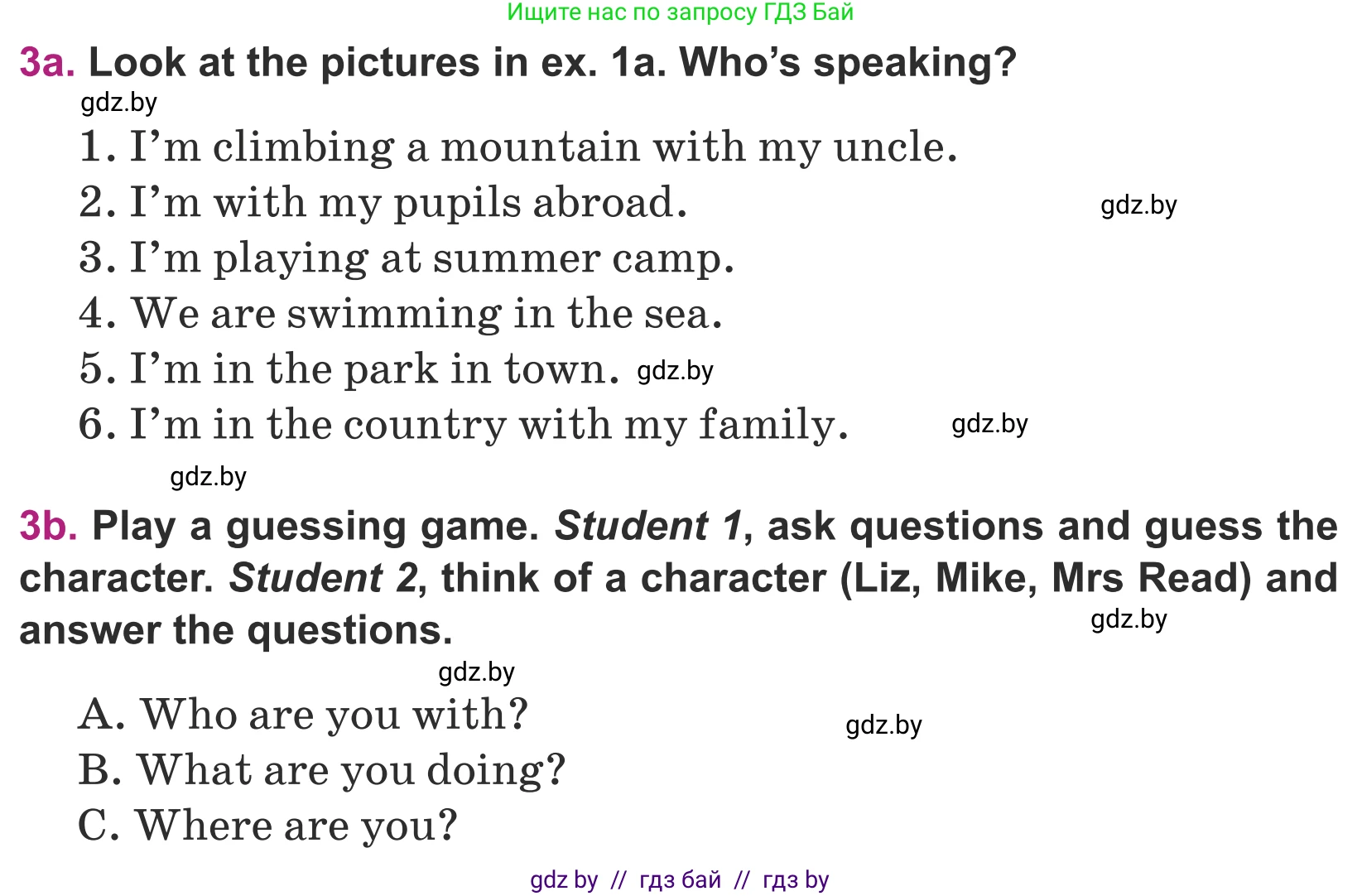 Английский язык (english), 5 класс Учебник (Student's book), авторы: Лапицкая Людмила Михайловна (Lapitskaya Ludmila), Калишевич Алла Ивановна, Севрюкова Татьяна Юрьевна, Седунова Наталья Михайловна (Sedunova Natalia), издательство Вышэйшая школа, Минск, 2020, Часть 1, страница 6, номер 3, Условие