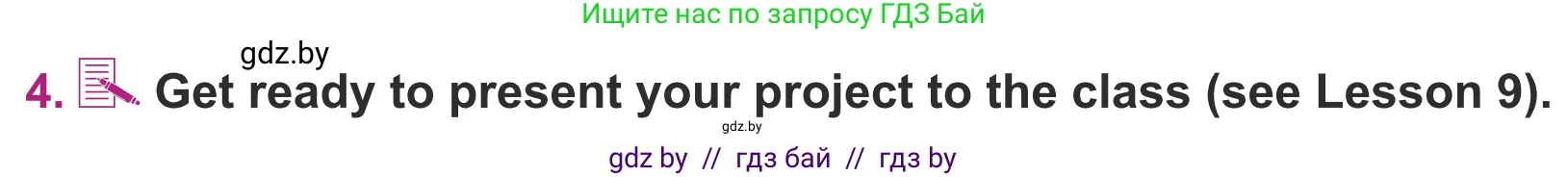Английский язык (english), 5 класс Учебник (Student's book), авторы: Лапицкая Людмила Михайловна (Lapitskaya Ludmila), Калишевич Алла Ивановна, Севрюкова Татьяна Юрьевна, Седунова Наталья Михайловна (Sedunova Natalia), издательство Вышэйшая школа, Минск, 2020, Часть 1, страница 39, номер 4, Условие