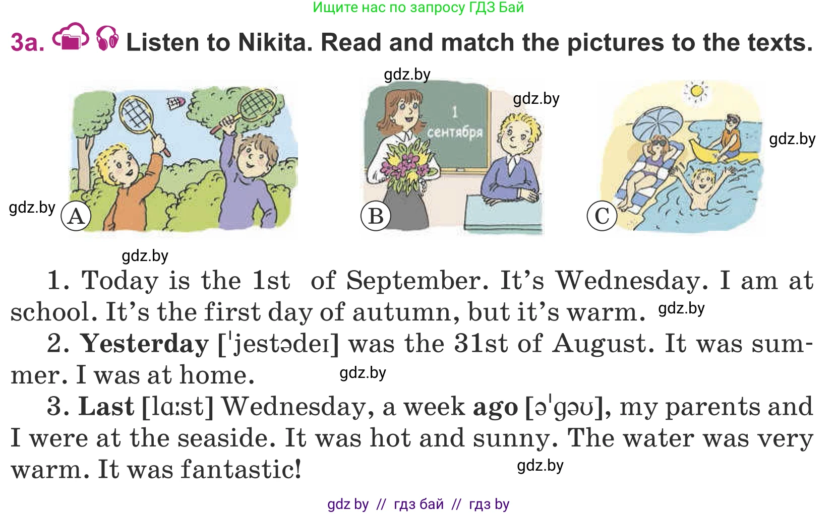 Английский язык (english), 5 класс Учебник (Student's book), авторы: Лапицкая Людмила Михайловна (Lapitskaya Ludmila), Калишевич Алла Ивановна, Севрюкова Татьяна Юрьевна, Седунова Наталья Михайловна (Sedunova Natalia), издательство Вышэйшая школа, Минск, 2020, Часть 1, страница 9, номер 3, Условие