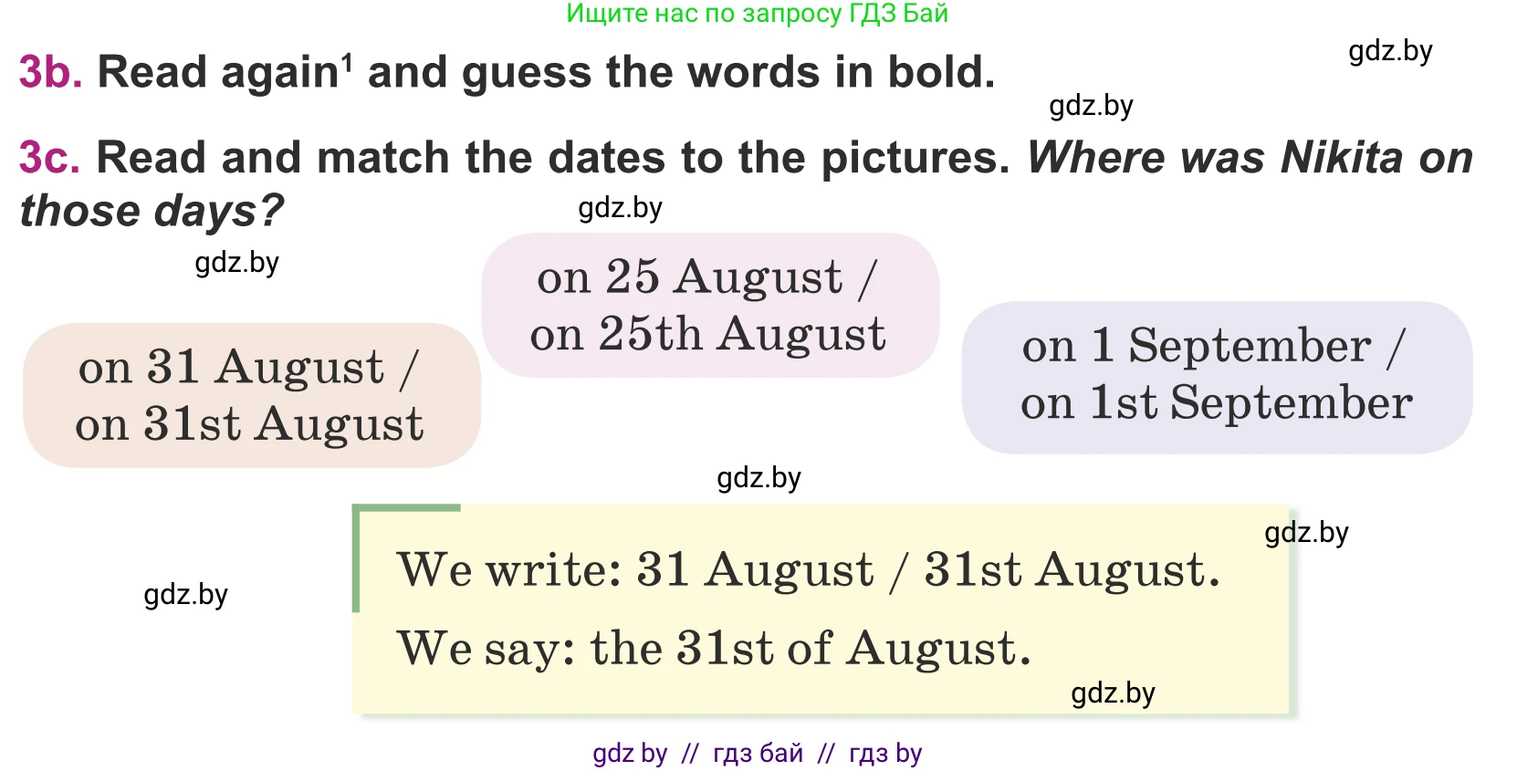 Английский язык (english), 5 класс Учебник (Student's book), авторы: Лапицкая Людмила Михайловна (Lapitskaya Ludmila), Калишевич Алла Ивановна, Севрюкова Татьяна Юрьевна, Седунова Наталья Михайловна (Sedunova Natalia), издательство Вышэйшая школа, Минск, 2020, Часть 1, страница 9, номер 3, Условие (продолжение 2)