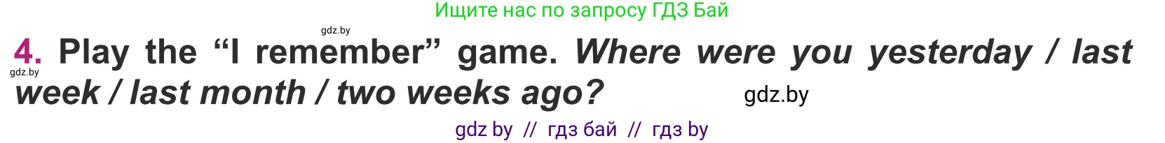 Английский язык (english), 5 класс Учебник (Student's book), авторы: Лапицкая Людмила Михайловна (Lapitskaya Ludmila), Калишевич Алла Ивановна, Севрюкова Татьяна Юрьевна, Седунова Наталья Михайловна (Sedunova Natalia), издательство Вышэйшая школа, Минск, 2020, Часть 1, страница 10, номер 4, Условие