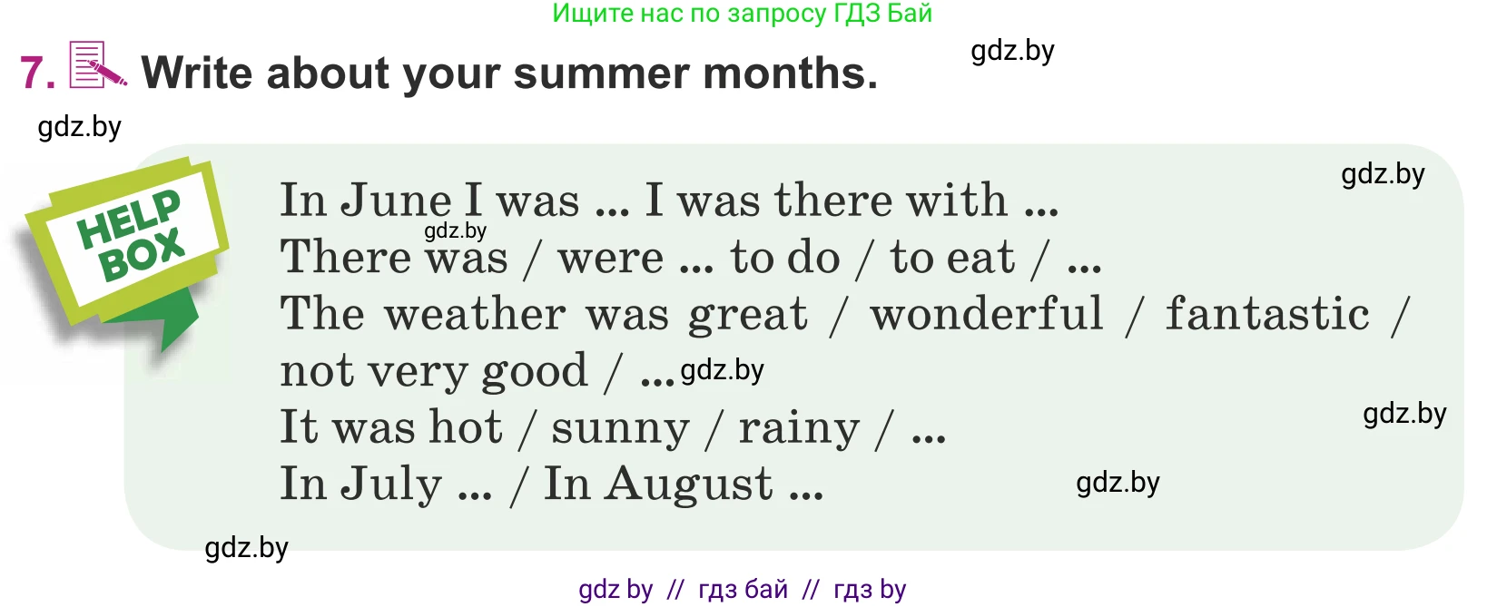 Английский язык (english), 5 класс Учебник (Student's book), авторы: Лапицкая Людмила Михайловна (Lapitskaya Ludmila), Калишевич Алла Ивановна, Севрюкова Татьяна Юрьевна, Седунова Наталья Михайловна (Sedunova Natalia), издательство Вышэйшая школа, Минск, 2020, Часть 1, страница 11, номер 7, Условие