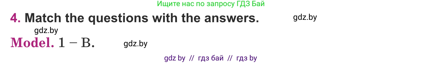 Английский язык (english), 5 класс Учебник (Student's book), авторы: Лапицкая Людмила Михайловна (Lapitskaya Ludmila), Калишевич Алла Ивановна, Севрюкова Татьяна Юрьевна, Седунова Наталья Михайловна (Sedunova Natalia), издательство Вышэйшая школа, Минск, 2020, Часть 1, страница 14, номер 4, Условие