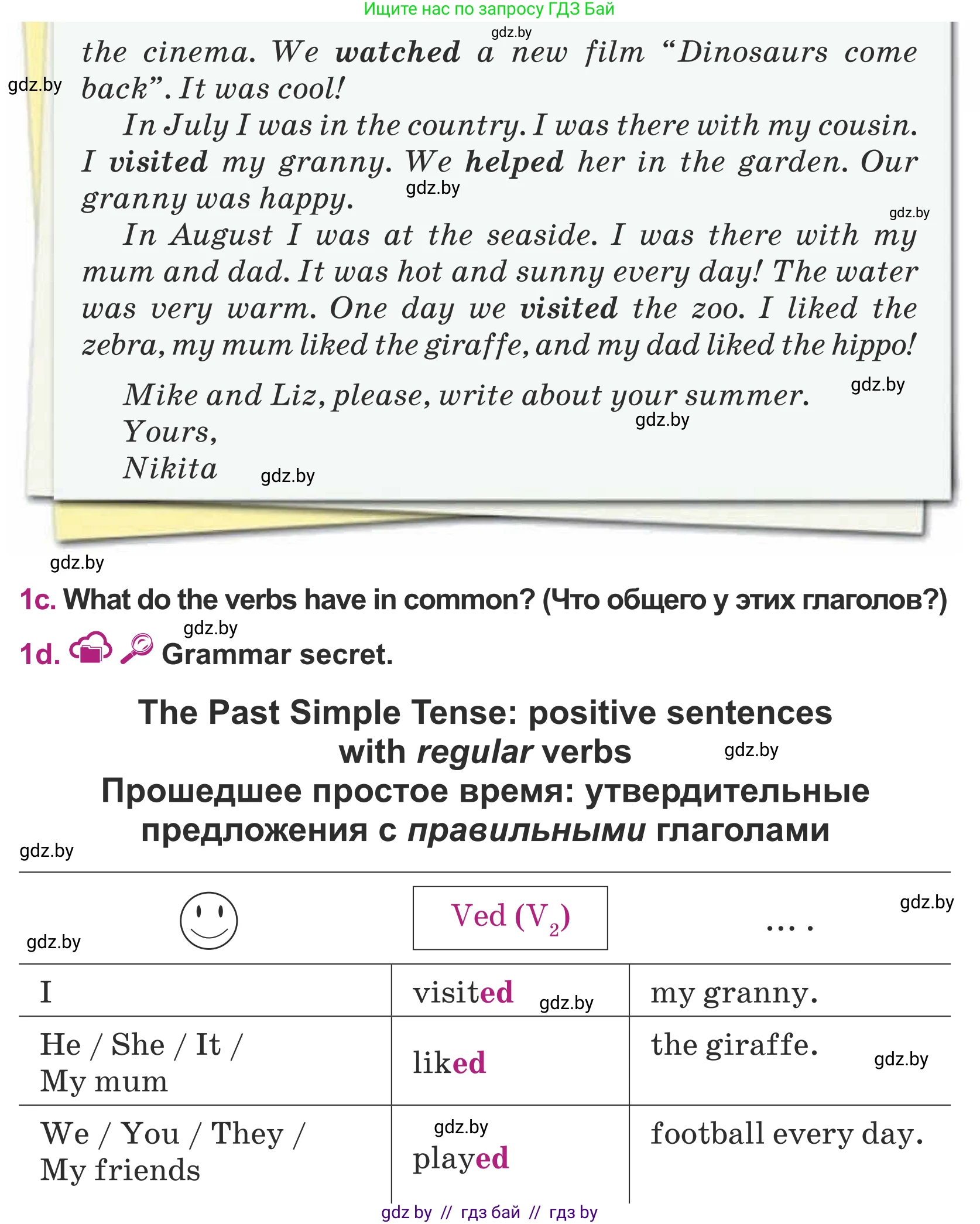 Английский язык (english), 5 класс Учебник (Student's book), авторы: Лапицкая Людмила Михайловна (Lapitskaya Ludmila), Калишевич Алла Ивановна, Севрюкова Татьяна Юрьевна, Седунова Наталья Михайловна (Sedunova Natalia), издательство Вышэйшая школа, Минск, 2020, Часть 1, страница 16, номер 1, Условие (продолжение 2)