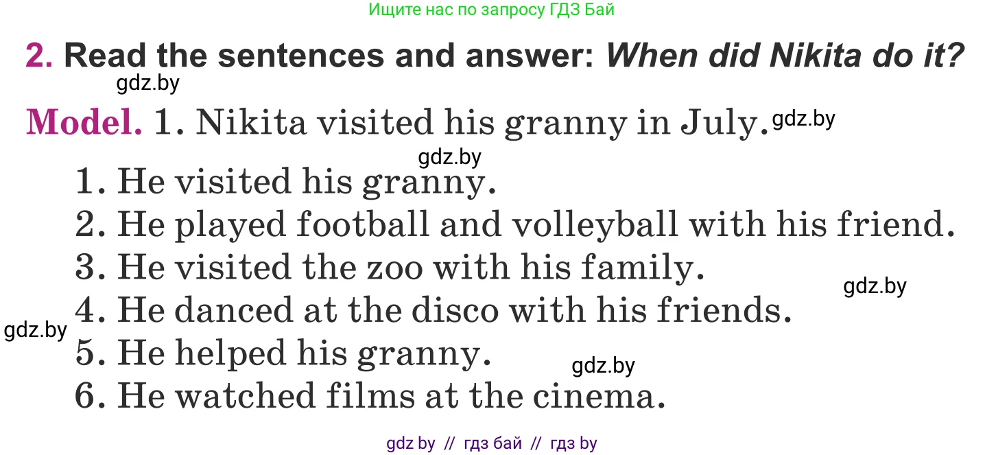 Английский язык (english), 5 класс Учебник (Student's book), авторы: Лапицкая Людмила Михайловна (Lapitskaya Ludmila), Калишевич Алла Ивановна, Севрюкова Татьяна Юрьевна, Седунова Наталья Михайловна (Sedunova Natalia), издательство Вышэйшая школа, Минск, 2020, Часть 1, страница 18, номер 2, Условие