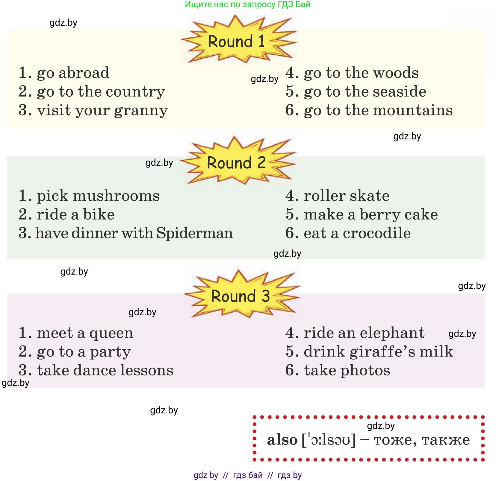 Английский язык (english), 5 класс Учебник (Student's book), авторы: Лапицкая Людмила Михайловна (Lapitskaya Ludmila), Калишевич Алла Ивановна, Севрюкова Татьяна Юрьевна, Седунова Наталья Михайловна (Sedunova Natalia), издательство Вышэйшая школа, Минск, 2020, Часть 1, страница 24, номер 3, Условие (продолжение 2)