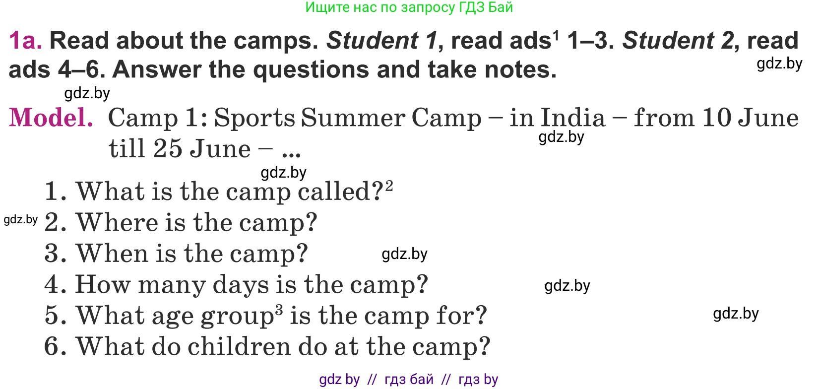 Английский язык (english), 5 класс Учебник (Student's book), авторы: Лапицкая Людмила Михайловна (Lapitskaya Ludmila), Калишевич Алла Ивановна, Севрюкова Татьяна Юрьевна, Седунова Наталья Михайловна (Sedunova Natalia), издательство Вышэйшая школа, Минск, 2020, Часть 1, страница 26, номер 1, Условие