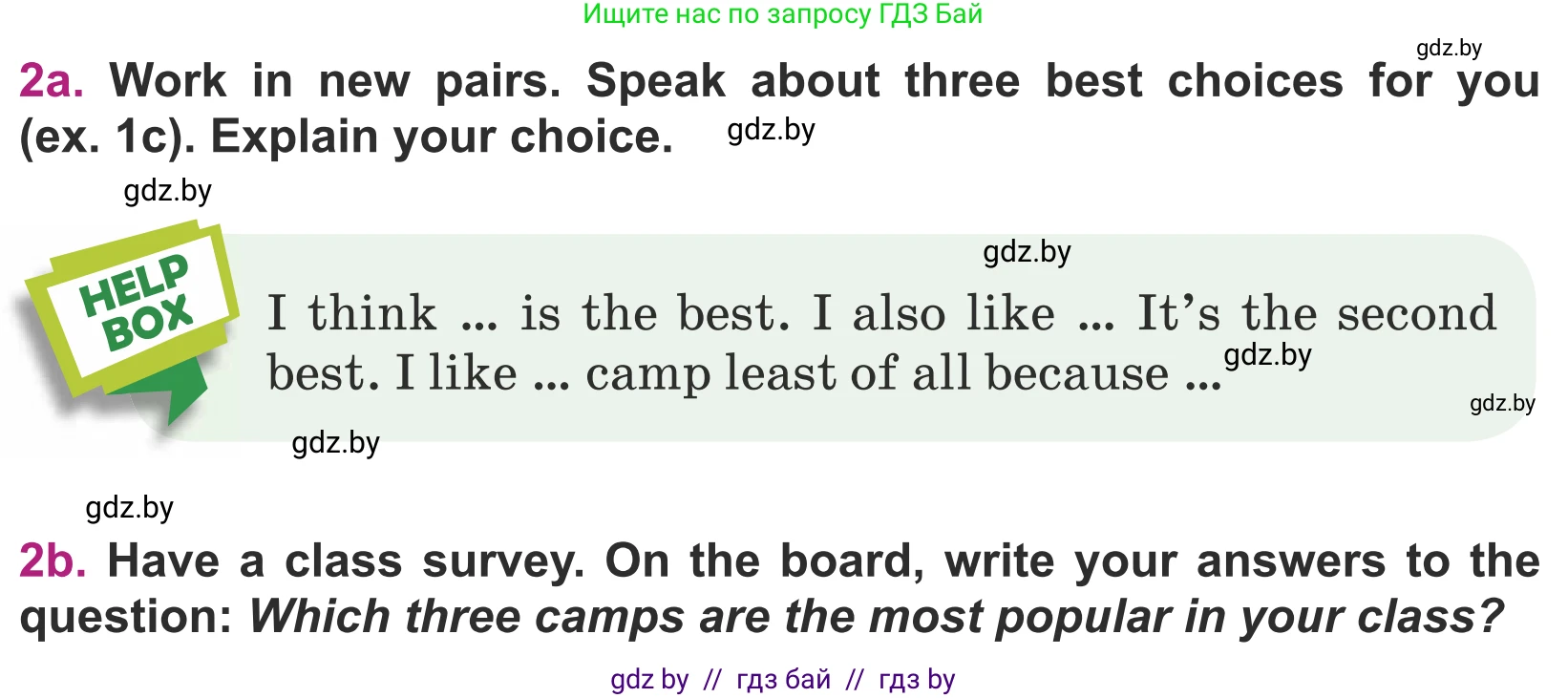 Английский язык (english), 5 класс Учебник (Student's book), авторы: Лапицкая Людмила Михайловна (Lapitskaya Ludmila), Калишевич Алла Ивановна, Севрюкова Татьяна Юрьевна, Седунова Наталья Михайловна (Sedunova Natalia), издательство Вышэйшая школа, Минск, 2020, Часть 1, страница 30, номер 2, Условие