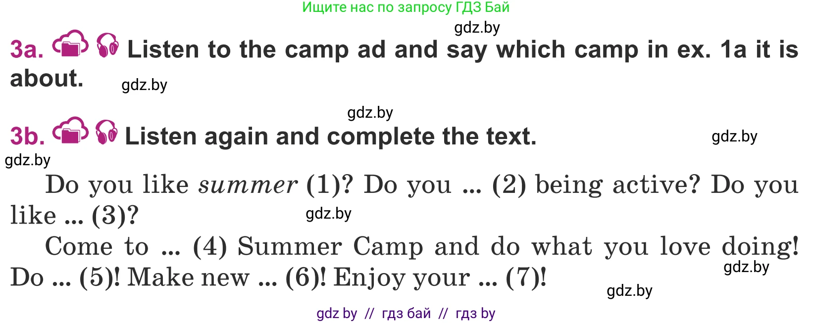 Английский язык (english), 5 класс Учебник (Student's book), авторы: Лапицкая Людмила Михайловна (Lapitskaya Ludmila), Калишевич Алла Ивановна, Севрюкова Татьяна Юрьевна, Седунова Наталья Михайловна (Sedunova Natalia), издательство Вышэйшая школа, Минск, 2020, Часть 1, страница 30, номер 3, Условие