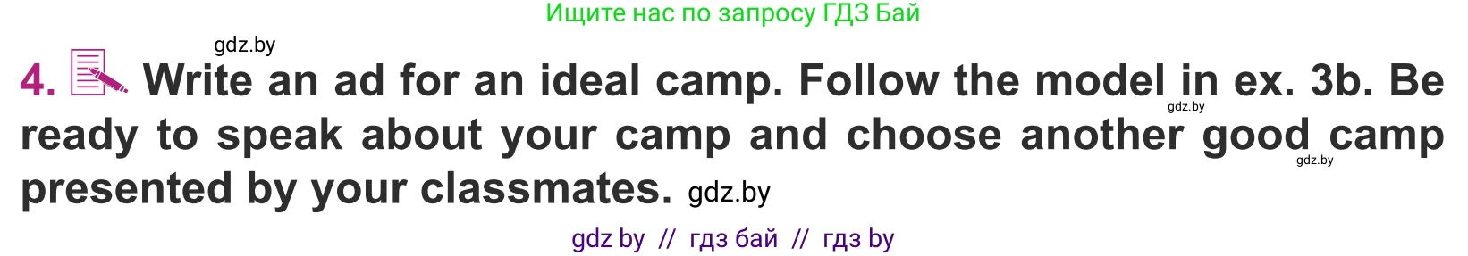 Английский язык (english), 5 класс Учебник (Student's book), авторы: Лапицкая Людмила Михайловна (Lapitskaya Ludmila), Калишевич Алла Ивановна, Севрюкова Татьяна Юрьевна, Седунова Наталья Михайловна (Sedunova Natalia), издательство Вышэйшая школа, Минск, 2020, Часть 1, страница 31, номер 4, Условие