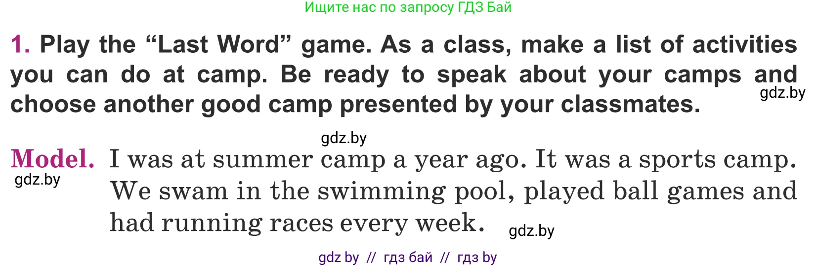 Английский язык (english), 5 класс Учебник (Student's book), авторы: Лапицкая Людмила Михайловна (Lapitskaya Ludmila), Калишевич Алла Ивановна, Севрюкова Татьяна Юрьевна, Седунова Наталья Михайловна (Sedunova Natalia), издательство Вышэйшая школа, Минск, 2020, Часть 1, страница 31, номер 1, Условие
