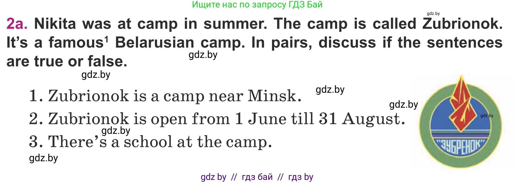 Английский язык (english), 5 класс Учебник (Student's book), авторы: Лапицкая Людмила Михайловна (Lapitskaya Ludmila), Калишевич Алла Ивановна, Севрюкова Татьяна Юрьевна, Седунова Наталья Михайловна (Sedunova Natalia), издательство Вышэйшая школа, Минск, 2020, Часть 1, страница 31, номер 2, Условие