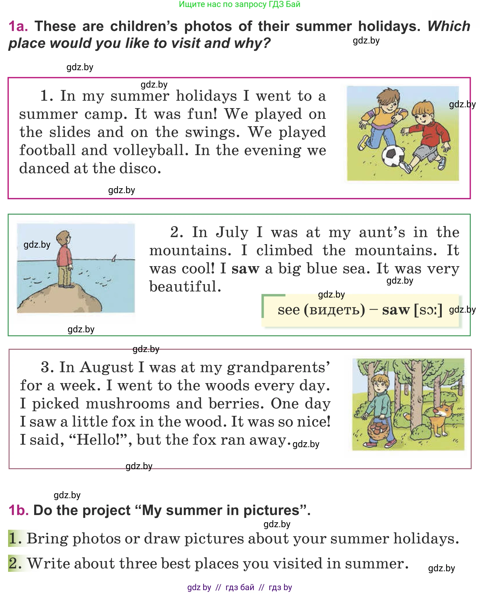 Английский язык (english), 5 класс Учебник (Student's book), авторы: Лапицкая Людмила Михайловна (Lapitskaya Ludmila), Калишевич Алла Ивановна, Севрюкова Татьяна Юрьевна, Седунова Наталья Михайловна (Sedunova Natalia), издательство Вышэйшая школа, Минск, 2020, Часть 1, страница 35, номер 1, Условие