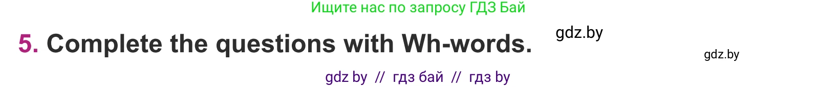 Английский язык (english), 5 класс Учебник (Student's book), авторы: Лапицкая Людмила Михайловна (Lapitskaya Ludmila), Калишевич Алла Ивановна, Севрюкова Татьяна Юрьевна, Седунова Наталья Михайловна (Sedunova Natalia), издательство Вышэйшая школа, Минск, 2020, Часть 1, страница 50, номер 5, Условие