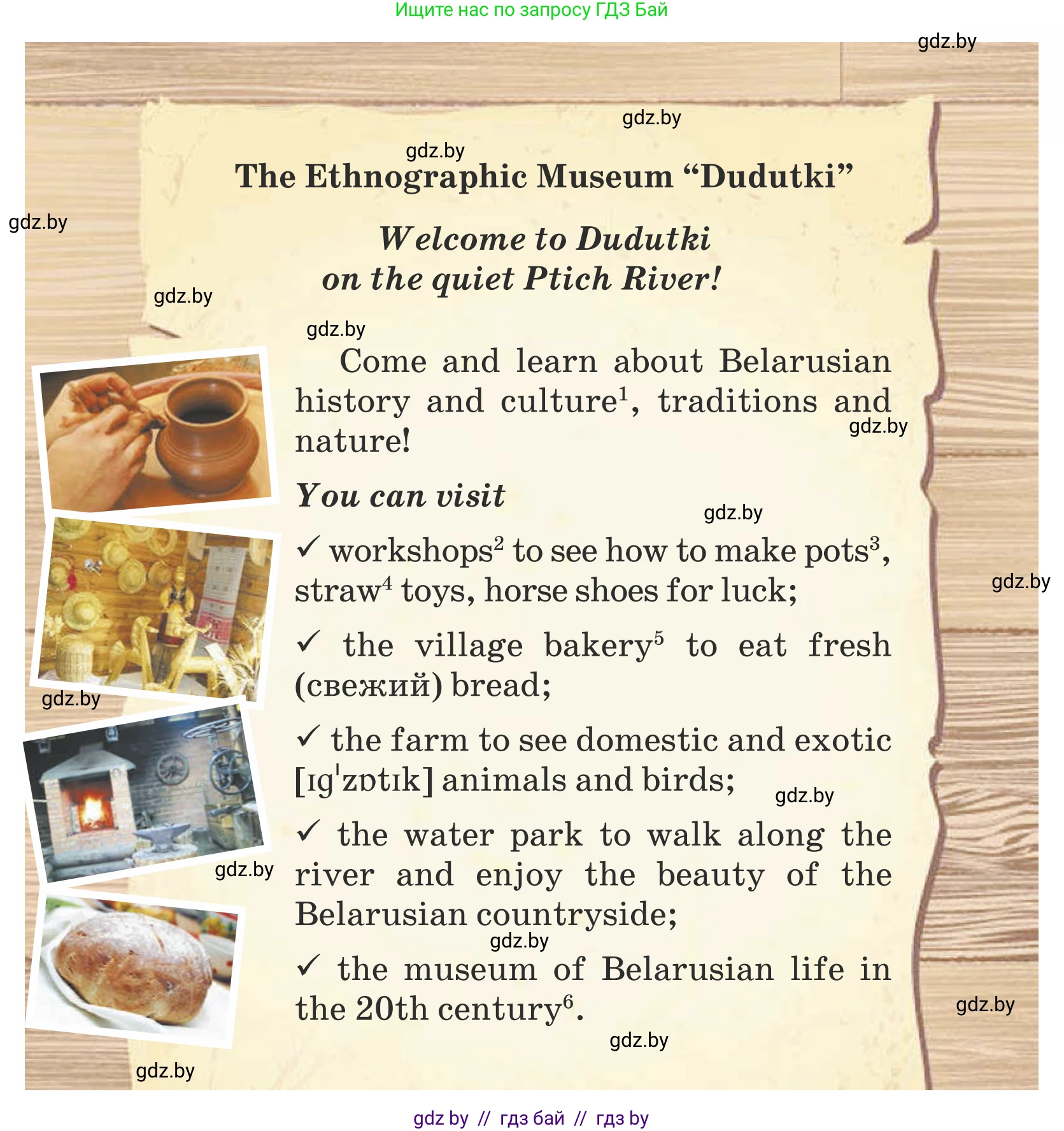 Английский язык (english), 5 класс Учебник (Student's book), авторы: Лапицкая Людмила Михайловна (Lapitskaya Ludmila), Калишевич Алла Ивановна, Севрюкова Татьяна Юрьевна, Седунова Наталья Михайловна (Sedunova Natalia), издательство Вышэйшая школа, Минск, 2020, Часть 1, страница 56, номер 1, Условие (продолжение 2)