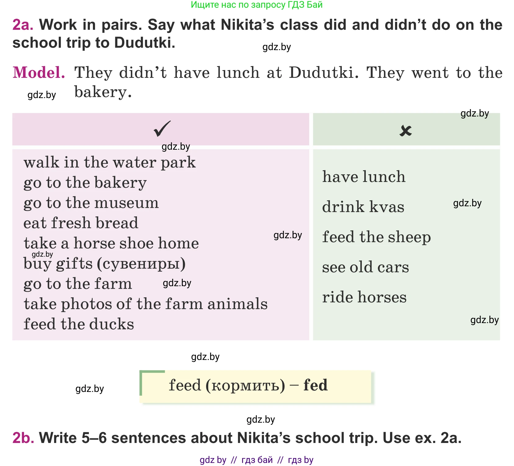 Английский язык (english), 5 класс Учебник (Student's book), авторы: Лапицкая Людмила Михайловна (Lapitskaya Ludmila), Калишевич Алла Ивановна, Севрюкова Татьяна Юрьевна, Седунова Наталья Михайловна (Sedunova Natalia), издательство Вышэйшая школа, Минск, 2020, Часть 1, страница 59, номер 2, Условие