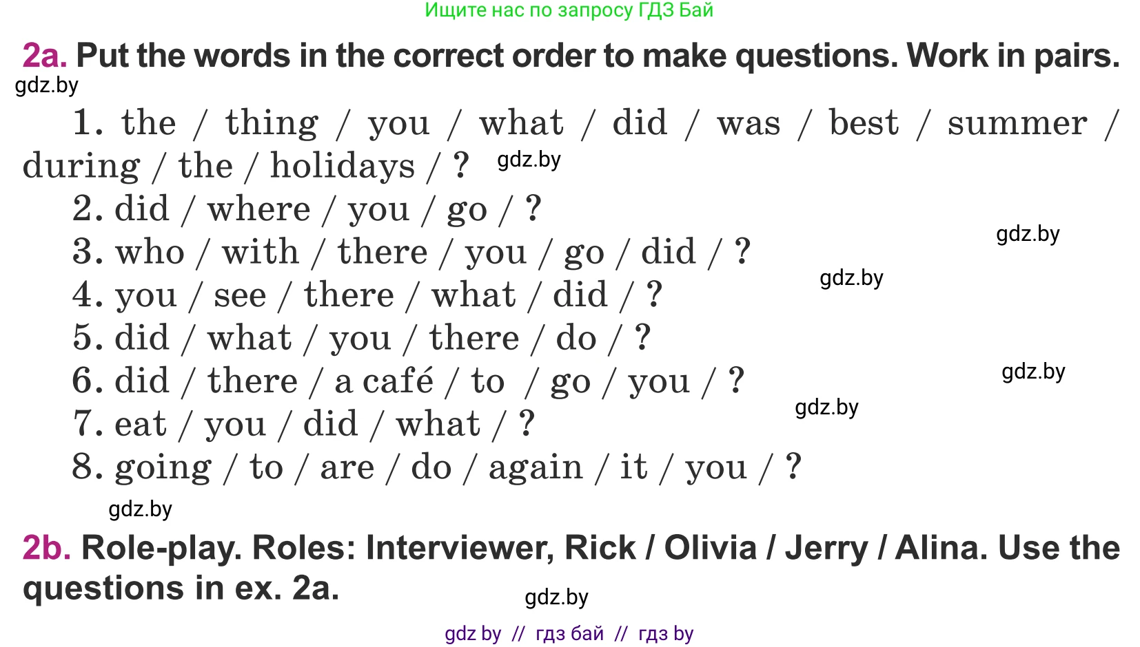 Английский язык (english), 5 класс Учебник (Student's book), авторы: Лапицкая Людмила Михайловна (Lapitskaya Ludmila), Калишевич Алла Ивановна, Севрюкова Татьяна Юрьевна, Седунова Наталья Михайловна (Sedunova Natalia), издательство Вышэйшая школа, Минск, 2020, Часть 1, страница 63, номер 2, Условие