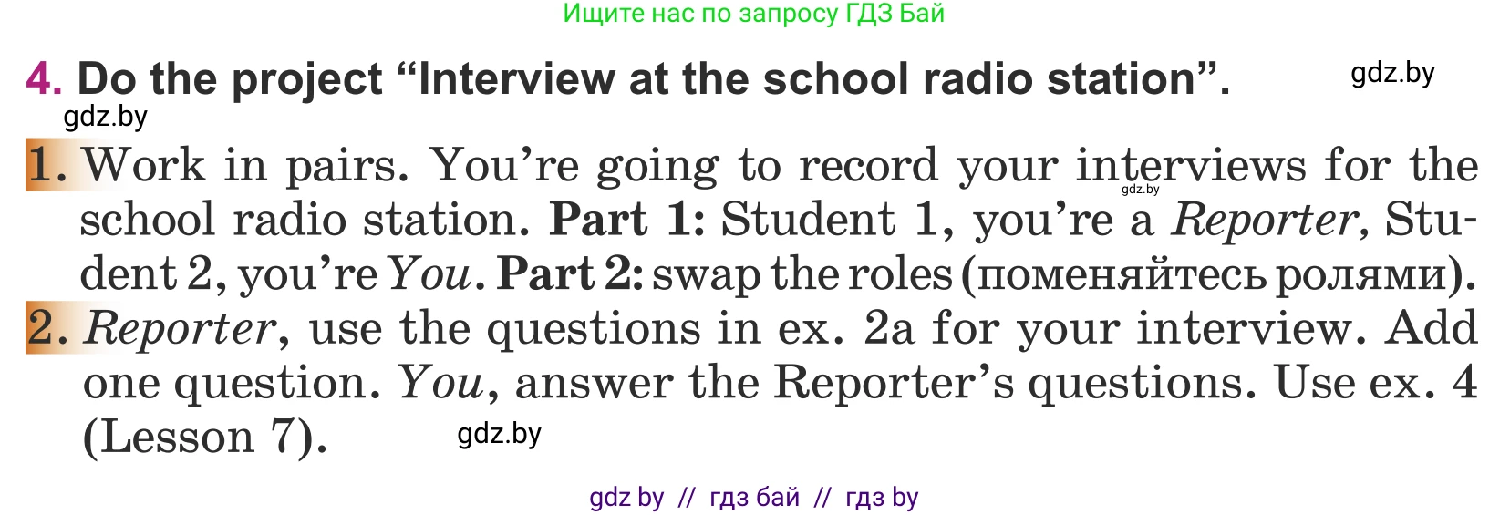 Английский язык (english), 5 класс Учебник (Student's book), авторы: Лапицкая Людмила Михайловна (Lapitskaya Ludmila), Калишевич Алла Ивановна, Севрюкова Татьяна Юрьевна, Седунова Наталья Михайловна (Sedunova Natalia), издательство Вышэйшая школа, Минск, 2020, Часть 1, страница 67, номер 4, Условие