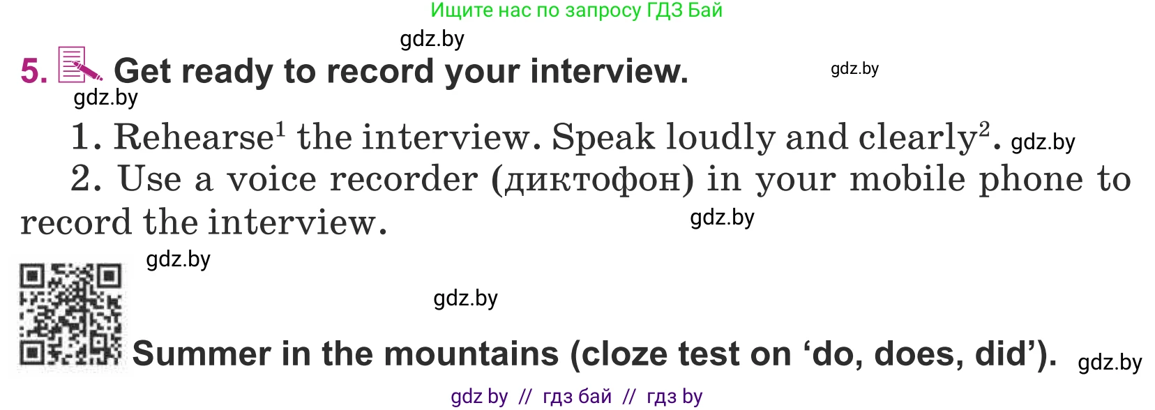 Английский язык (english), 5 класс Учебник (Student's book), авторы: Лапицкая Людмила Михайловна (Lapitskaya Ludmila), Калишевич Алла Ивановна, Севрюкова Татьяна Юрьевна, Седунова Наталья Михайловна (Sedunova Natalia), издательство Вышэйшая школа, Минск, 2020, Часть 1, страница 67, номер 5, Условие