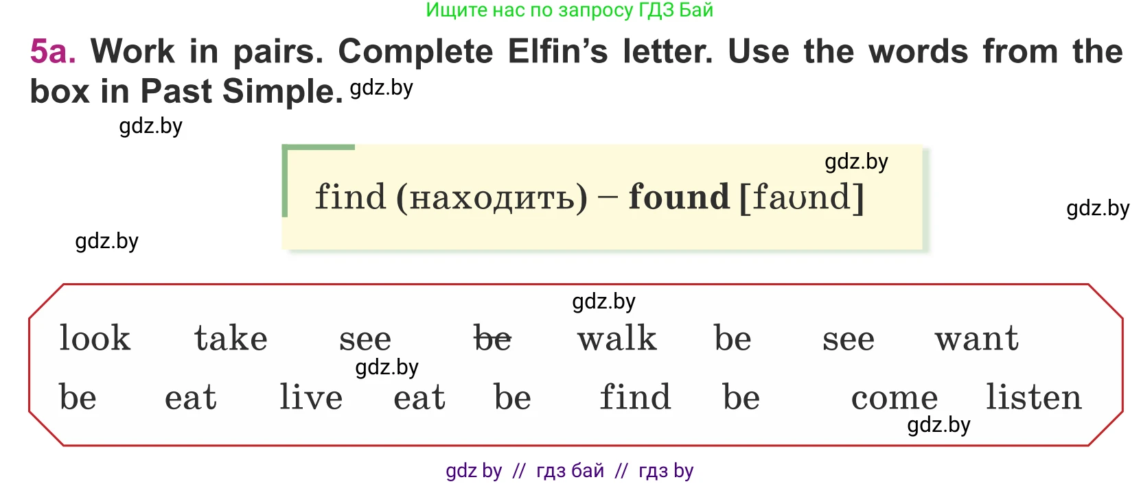 Английский язык (english), 5 класс Учебник (Student's book), авторы: Лапицкая Людмила Михайловна (Lapitskaya Ludmila), Калишевич Алла Ивановна, Севрюкова Татьяна Юрьевна, Седунова Наталья Михайловна (Sedunova Natalia), издательство Вышэйшая школа, Минск, 2020, Часть 1, страница 70, номер 5, Условие