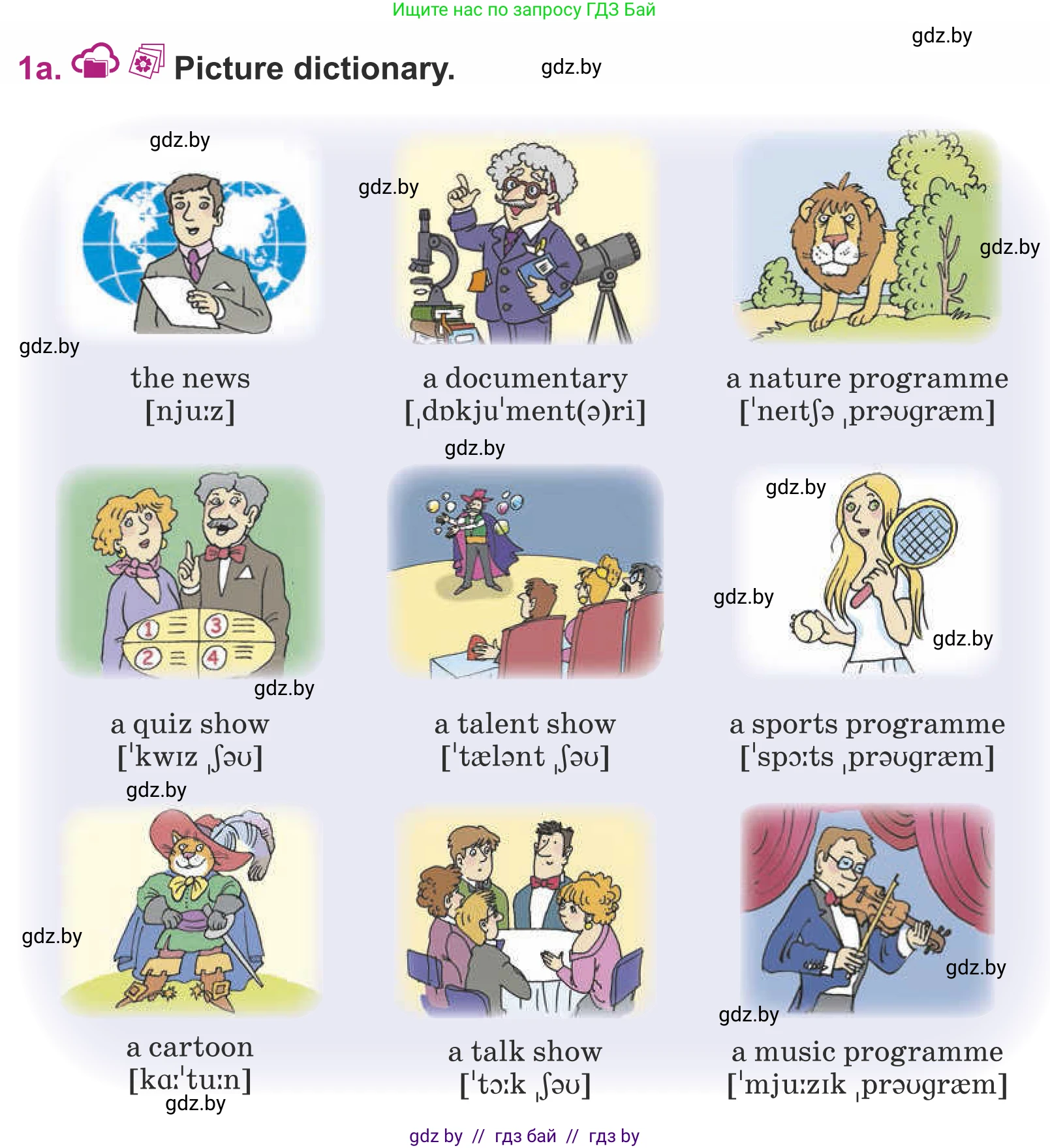 Английский язык (english), 5 класс Учебник (Student's book), авторы: Лапицкая Людмила Михайловна (Lapitskaya Ludmila), Калишевич Алла Ивановна, Севрюкова Татьяна Юрьевна, Седунова Наталья Михайловна (Sedunova Natalia), издательство Вышэйшая школа, Минск, 2020, Часть 1, страница 75, номер 1, Условие