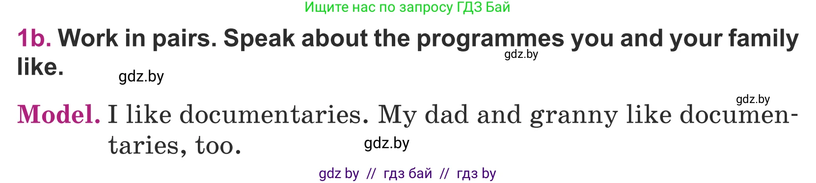 Английский язык (english), 5 класс Учебник (Student's book), авторы: Лапицкая Людмила Михайловна (Lapitskaya Ludmila), Калишевич Алла Ивановна, Севрюкова Татьяна Юрьевна, Седунова Наталья Михайловна (Sedunova Natalia), издательство Вышэйшая школа, Минск, 2020, Часть 1, страница 75, номер 1, Условие (продолжение 2)