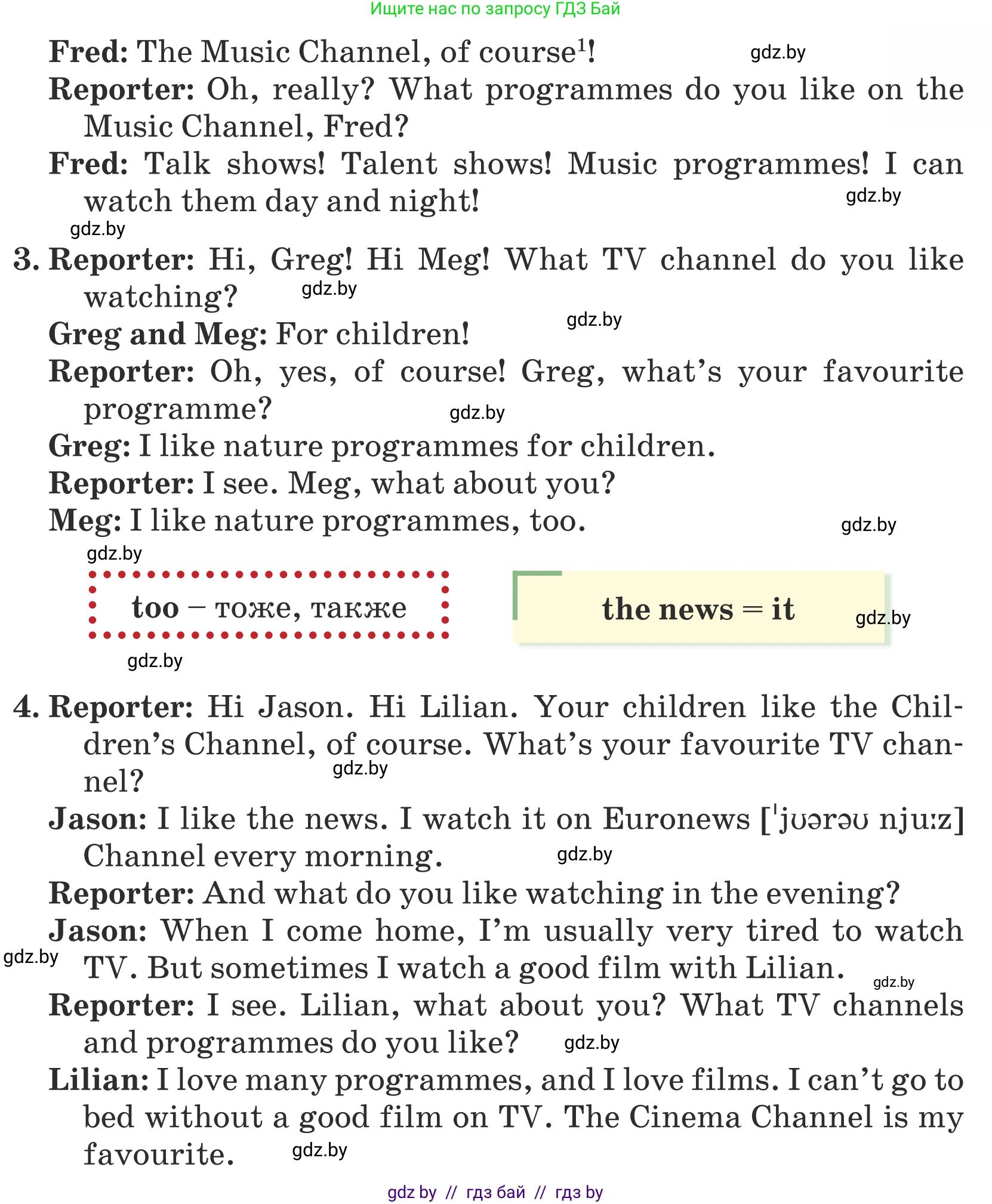 Английский язык (english), 5 класс Учебник (Student's book), авторы: Лапицкая Людмила Михайловна (Lapitskaya Ludmila), Калишевич Алла Ивановна, Севрюкова Татьяна Юрьевна, Седунова Наталья Михайловна (Sedunova Natalia), издательство Вышэйшая школа, Минск, 2020, Часть 1, страница 76, номер 2, Условие (продолжение 2)