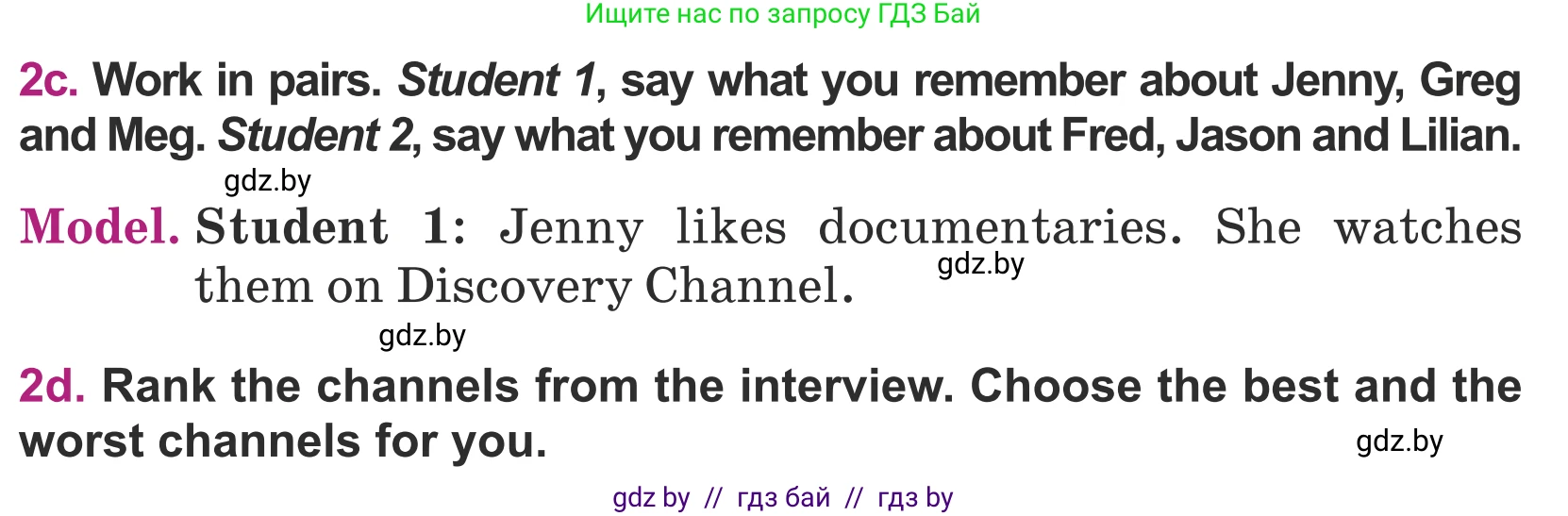 Английский язык (english), 5 класс Учебник (Student's book), авторы: Лапицкая Людмила Михайловна (Lapitskaya Ludmila), Калишевич Алла Ивановна, Севрюкова Татьяна Юрьевна, Седунова Наталья Михайловна (Sedunova Natalia), издательство Вышэйшая школа, Минск, 2020, Часть 1, страница 76, номер 2, Условие (продолжение 3)