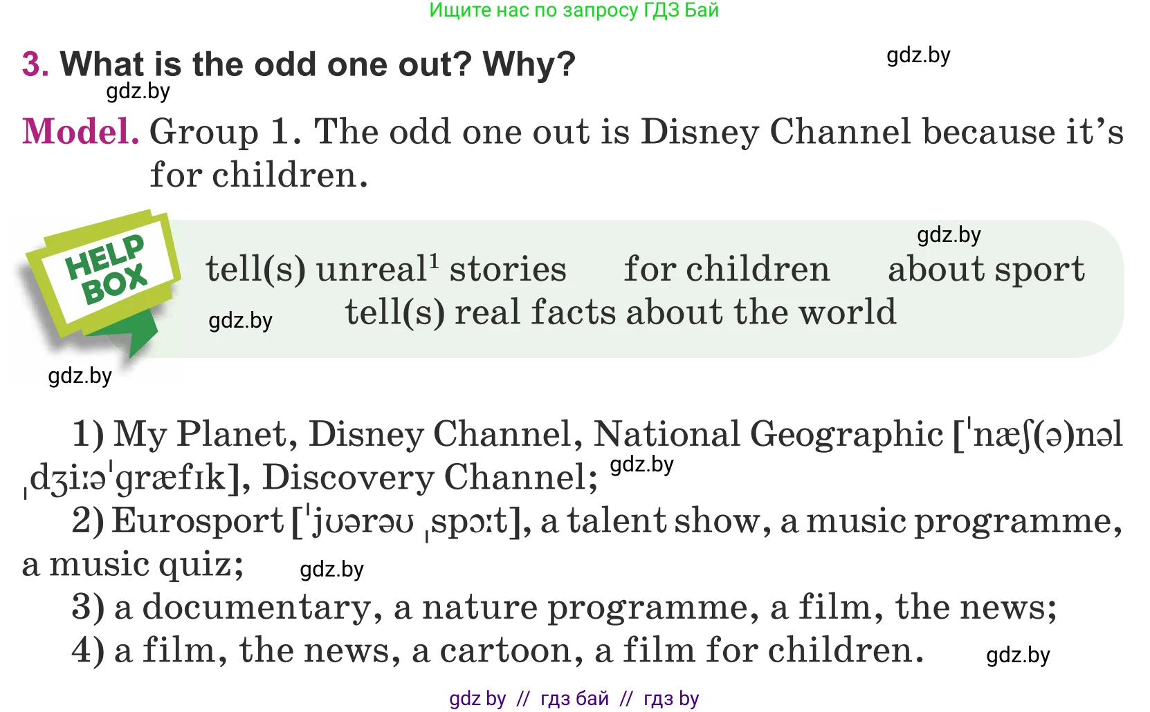 Английский язык (english), 5 класс Учебник (Student's book), авторы: Лапицкая Людмила Михайловна (Lapitskaya Ludmila), Калишевич Алла Ивановна, Севрюкова Татьяна Юрьевна, Седунова Наталья Михайловна (Sedunova Natalia), издательство Вышэйшая школа, Минск, 2020, Часть 1, страница 78, номер 3, Условие