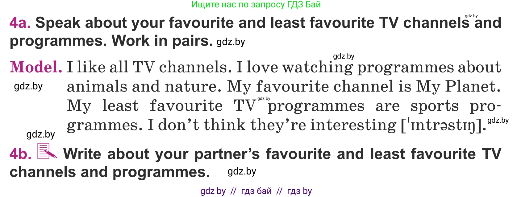 Английский язык (english), 5 класс Учебник (Student's book), авторы: Лапицкая Людмила Михайловна (Lapitskaya Ludmila), Калишевич Алла Ивановна, Севрюкова Татьяна Юрьевна, Седунова Наталья Михайловна (Sedunova Natalia), издательство Вышэйшая школа, Минск, 2020, Часть 1, страница 78, номер 4, Условие