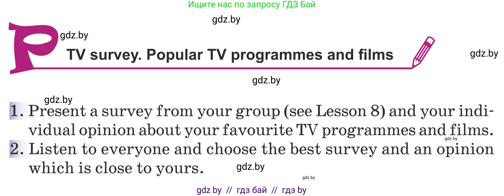 Английский язык (english), 5 класс Учебник (Student's book), авторы: Лапицкая Людмила Михайловна (Lapitskaya Ludmila), Калишевич Алла Ивановна, Севрюкова Татьяна Юрьевна, Седунова Наталья Михайловна (Sedunova Natalia), издательство Вышэйшая школа, Минск, 2020, Часть 1, страница 105, Условие