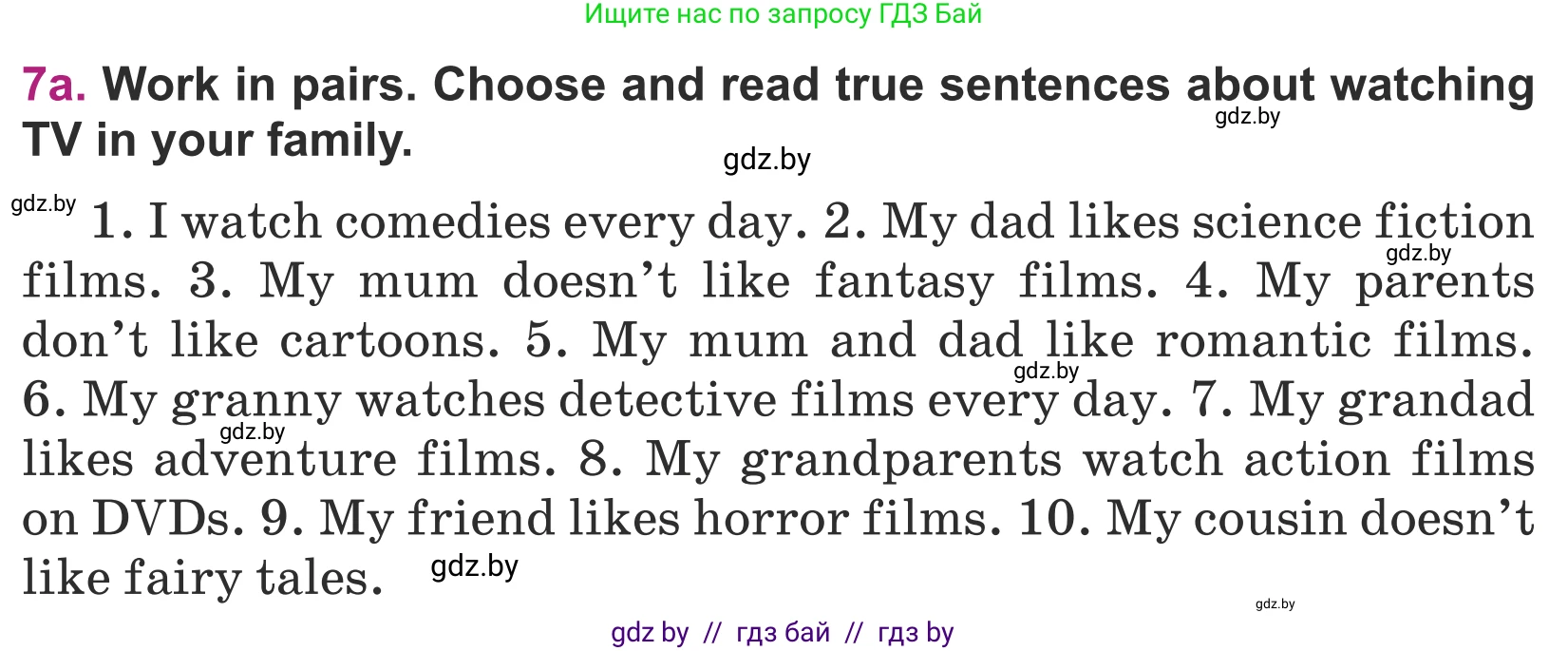 Английский язык (english), 5 класс Учебник (Student's book), авторы: Лапицкая Людмила Михайловна (Lapitskaya Ludmila), Калишевич Алла Ивановна, Севрюкова Татьяна Юрьевна, Седунова Наталья Михайловна (Sedunova Natalia), издательство Вышэйшая школа, Минск, 2020, Часть 1, страница 82, номер 7, Условие