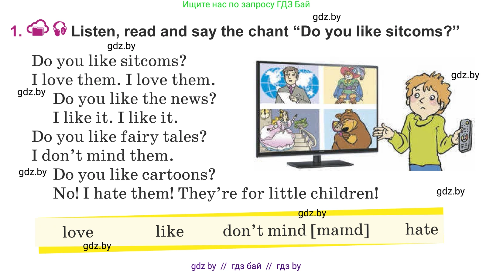 Английский язык (english), 5 класс Учебник (Student's book), авторы: Лапицкая Людмила Михайловна (Lapitskaya Ludmila), Калишевич Алла Ивановна, Севрюкова Татьяна Юрьевна, Седунова Наталья Михайловна (Sedunova Natalia), издательство Вышэйшая школа, Минск, 2020, Часть 1, страница 83, номер 1, Условие