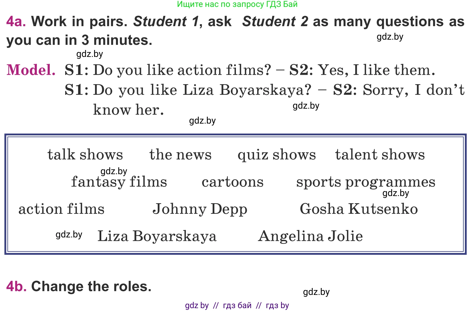 Английский язык (english), 5 класс Учебник (Student's book), авторы: Лапицкая Людмила Михайловна (Lapitskaya Ludmila), Калишевич Алла Ивановна, Севрюкова Татьяна Юрьевна, Седунова Наталья Михайловна (Sedunova Natalia), издательство Вышэйшая школа, Минск, 2020, Часть 1, страница 84, номер 4, Условие