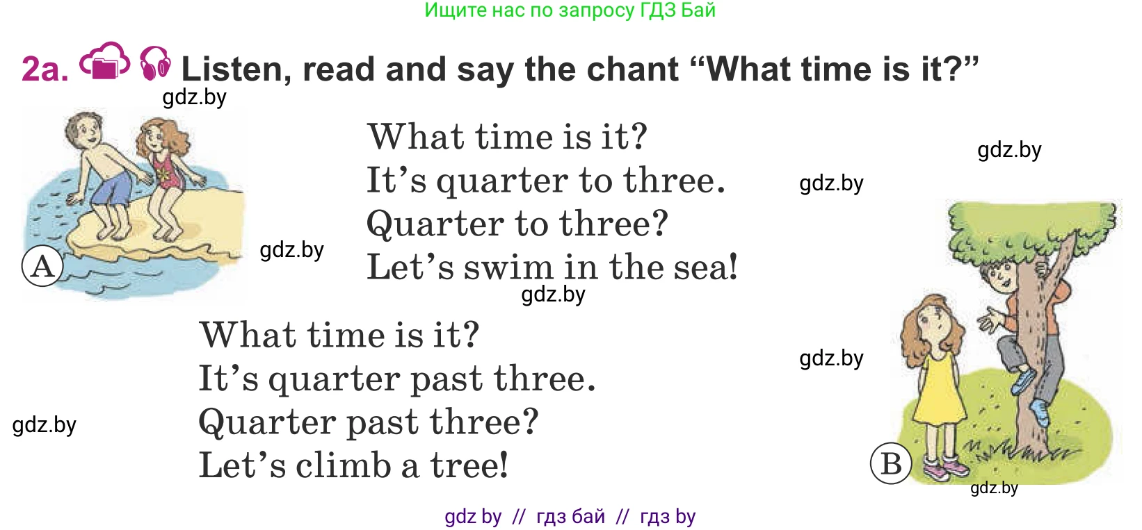 Английский язык (english), 5 класс Учебник (Student's book), авторы: Лапицкая Людмила Михайловна (Lapitskaya Ludmila), Калишевич Алла Ивановна, Севрюкова Татьяна Юрьевна, Седунова Наталья Михайловна (Sedunova Natalia), издательство Вышэйшая школа, Минск, 2020, Часть 1, страница 86, номер 2, Условие