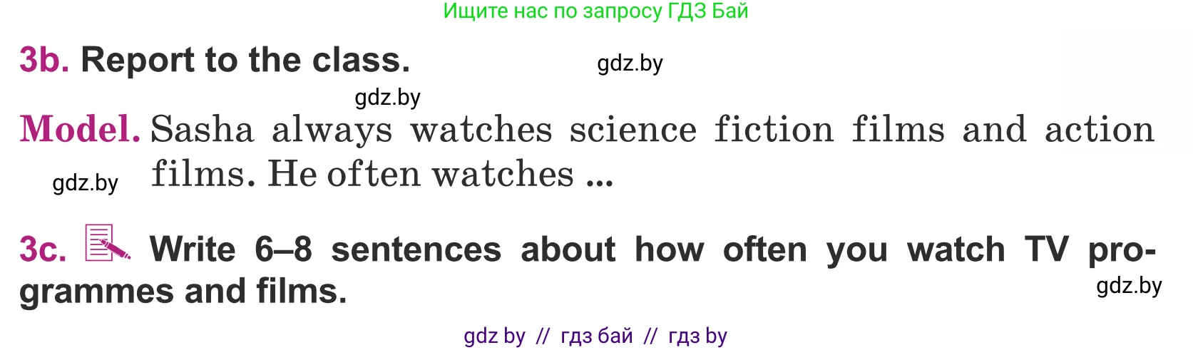 Английский язык (english), 5 класс Учебник (Student's book), авторы: Лапицкая Людмила Михайловна (Lapitskaya Ludmila), Калишевич Алла Ивановна, Севрюкова Татьяна Юрьевна, Седунова Наталья Михайловна (Sedunova Natalia), издательство Вышэйшая школа, Минск, 2020, Часть 1, страница 90, номер 3, Условие (продолжение 2)