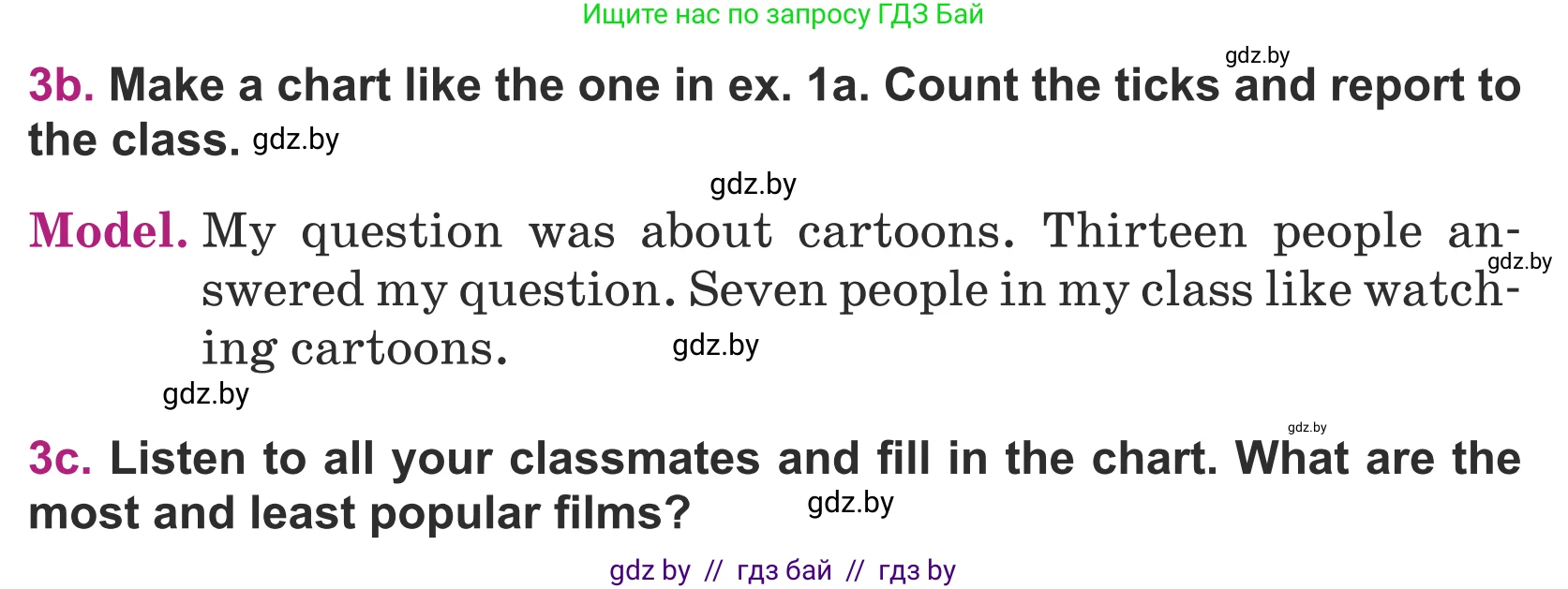 Английский язык (english), 5 класс Учебник (Student's book), авторы: Лапицкая Людмила Михайловна (Lapitskaya Ludmila), Калишевич Алла Ивановна, Севрюкова Татьяна Юрьевна, Седунова Наталья Михайловна (Sedunova Natalia), издательство Вышэйшая школа, Минск, 2020, Часть 1, страница 97, номер 3, Условие (продолжение 2)