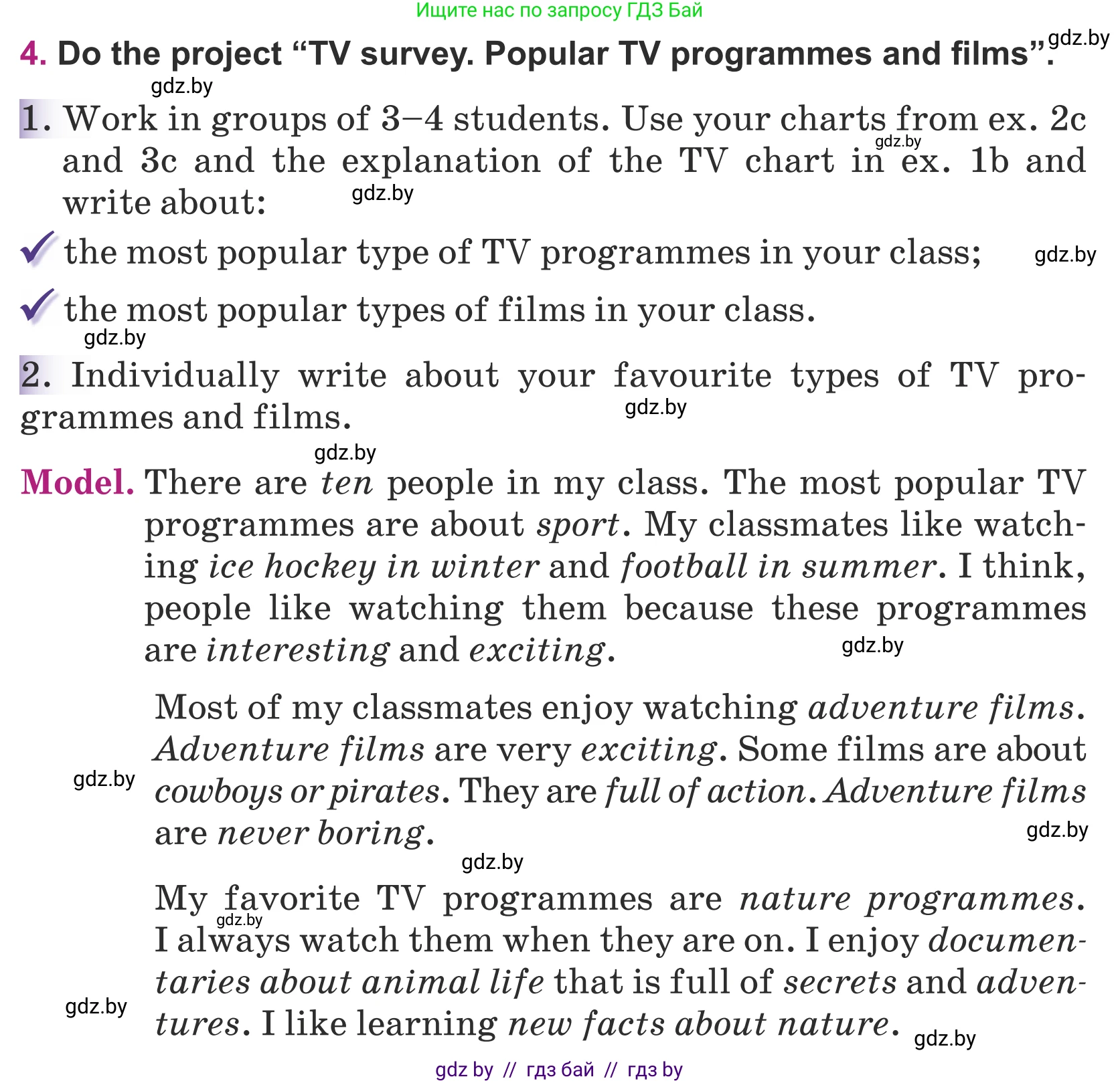 Английский язык (english), 5 класс Учебник (Student's book), авторы: Лапицкая Людмила Михайловна (Lapitskaya Ludmila), Калишевич Алла Ивановна, Севрюкова Татьяна Юрьевна, Седунова Наталья Михайловна (Sedunova Natalia), издательство Вышэйшая школа, Минск, 2020, Часть 1, страница 98, номер 4, Условие