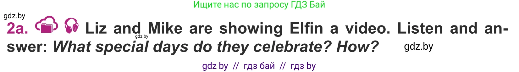 Английский язык (english), 5 класс Учебник (Student's book), авторы: Лапицкая Людмила Михайловна (Lapitskaya Ludmila), Калишевич Алла Ивановна, Севрюкова Татьяна Юрьевна, Седунова Наталья Михайловна (Sedunova Natalia), издательство Вышэйшая школа, Минск, 2020, Часть 1, страница 107, номер 2, Условие
