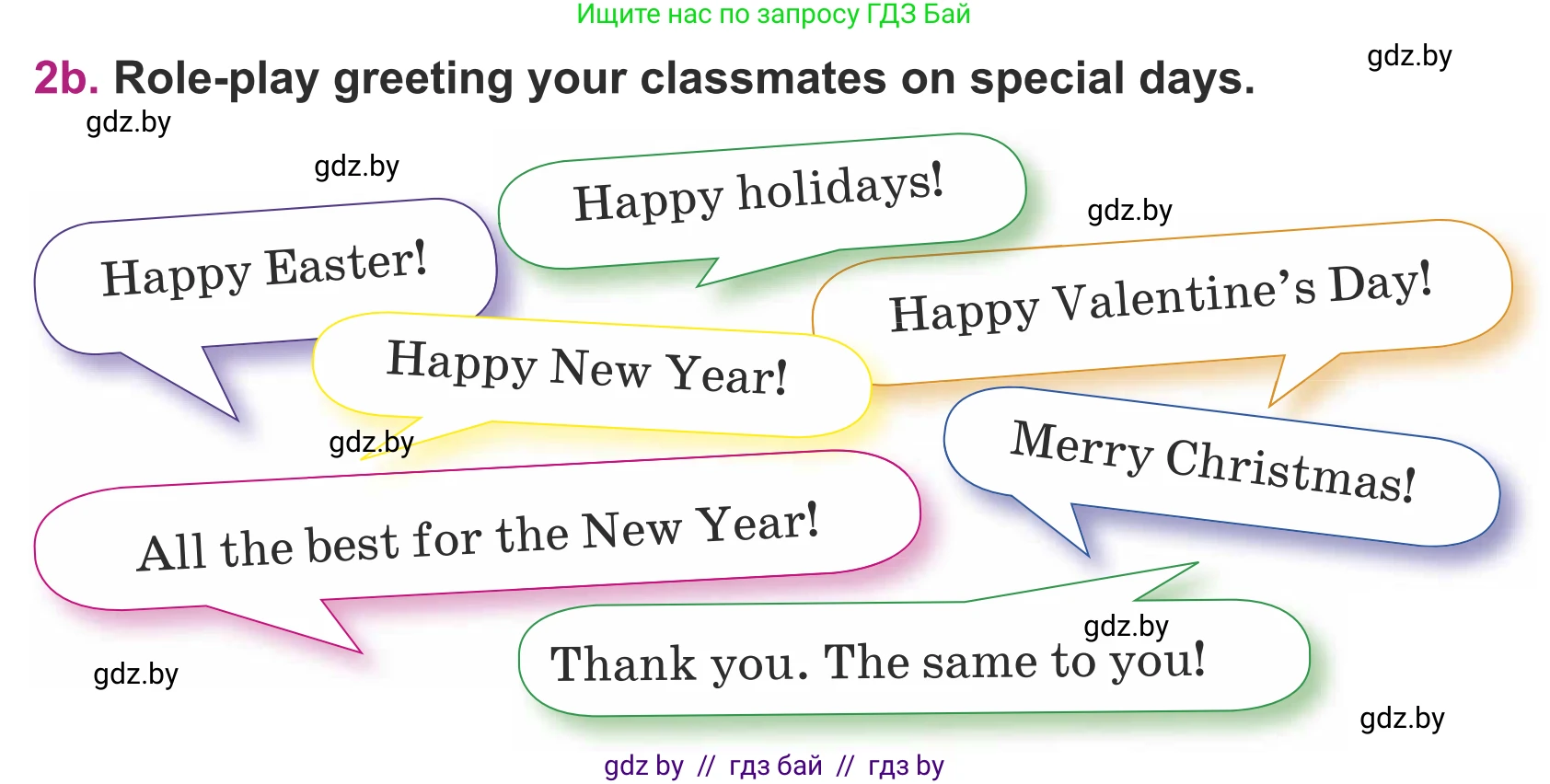 Английский язык (english), 5 класс Учебник (Student's book), авторы: Лапицкая Людмила Михайловна (Lapitskaya Ludmila), Калишевич Алла Ивановна, Севрюкова Татьяна Юрьевна, Седунова Наталья Михайловна (Sedunova Natalia), издательство Вышэйшая школа, Минск, 2020, Часть 1, страница 107, номер 2, Условие (продолжение 2)