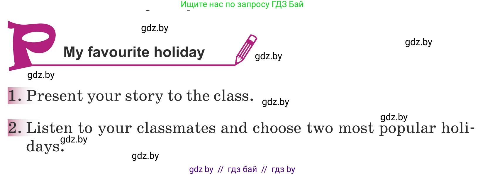 Английский язык (english), 5 класс Учебник (Student's book), авторы: Лапицкая Людмила Михайловна (Lapitskaya Ludmila), Калишевич Алла Ивановна, Севрюкова Татьяна Юрьевна, Седунова Наталья Михайловна (Sedunova Natalia), издательство Вышэйшая школа, Минск, 2020, Часть 1, страница 129, Условие