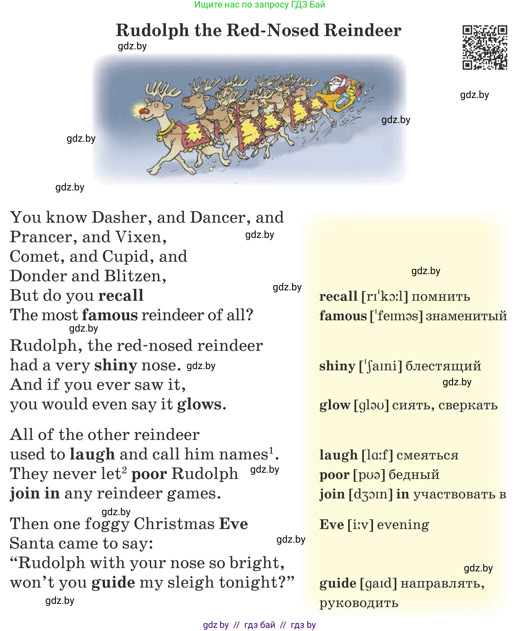 Английский язык (english), 5 класс Учебник (Student's book), авторы: Лапицкая Людмила Михайловна (Lapitskaya Ludmila), Калишевич Алла Ивановна, Севрюкова Татьяна Юрьевна, Седунова Наталья Михайловна (Sedunova Natalia), издательство Вышэйшая школа, Минск, 2020, Часть 1, страница 129, номер 1, Условие (продолжение 2)