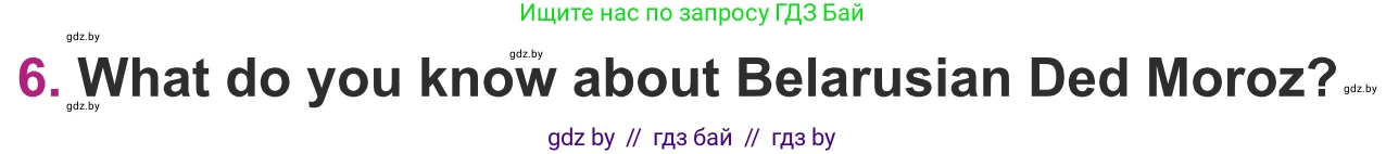 Английский язык (english), 5 класс Учебник (Student's book), авторы: Лапицкая Людмила Михайловна (Lapitskaya Ludmila), Калишевич Алла Ивановна, Севрюкова Татьяна Юрьевна, Седунова Наталья Михайловна (Sedunova Natalia), издательство Вышэйшая школа, Минск, 2020, Часть 1, страница 134, номер 6, Условие