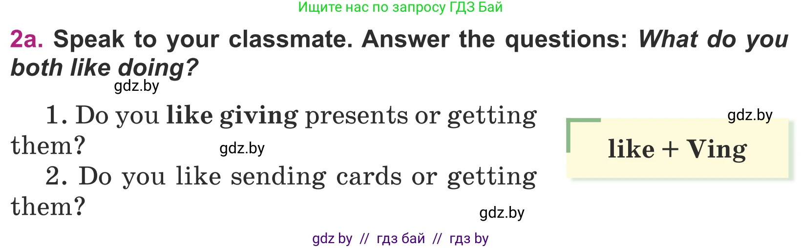 Английский язык (english), 5 класс Учебник (Student's book), авторы: Лапицкая Людмила Михайловна (Lapitskaya Ludmila), Калишевич Алла Ивановна, Севрюкова Татьяна Юрьевна, Седунова Наталья Михайловна (Sedunova Natalia), издательство Вышэйшая школа, Минск, 2020, Часть 1, страница 109, номер 2, Условие