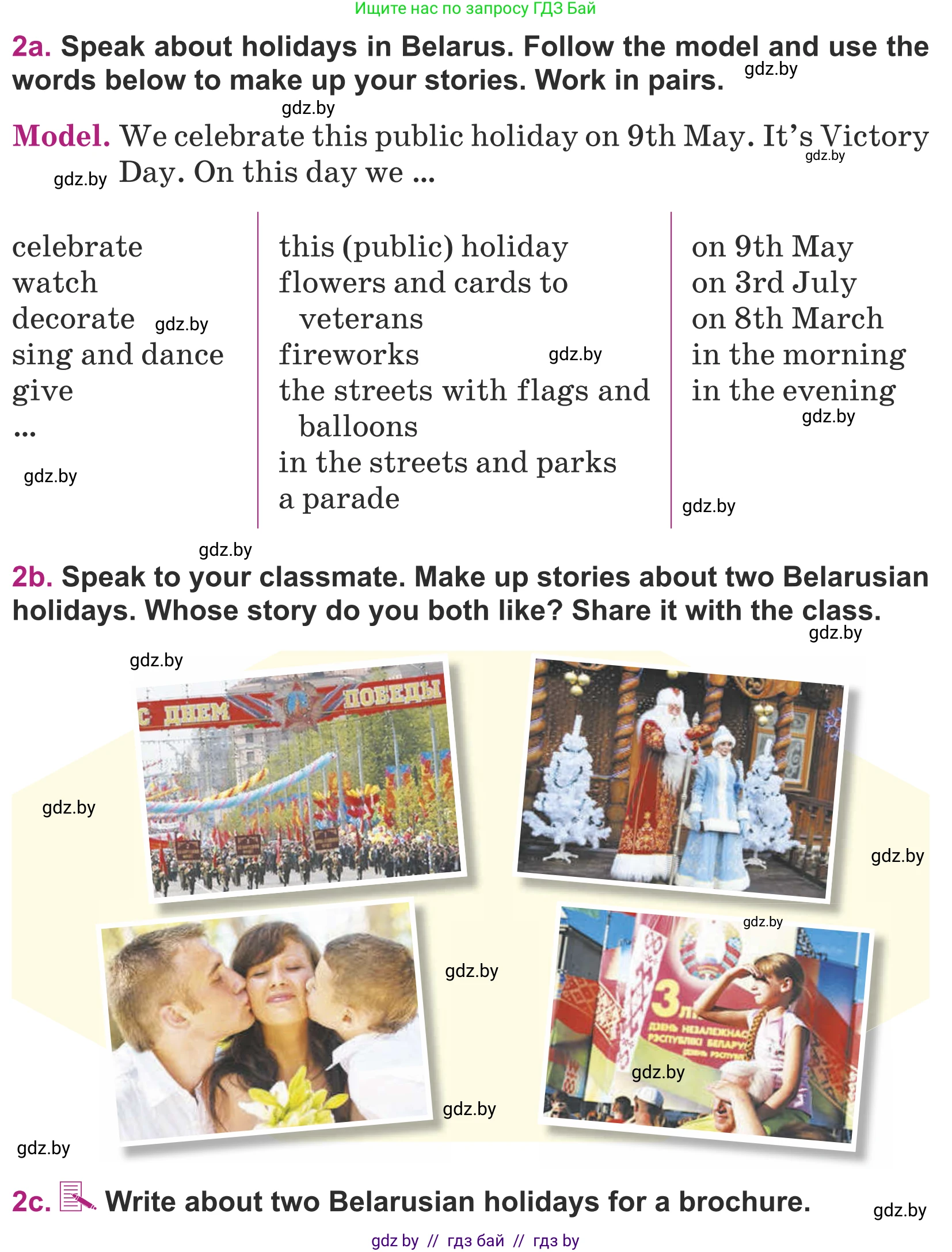 Английский язык (english), 5 класс Учебник (Student's book), авторы: Лапицкая Людмила Михайловна (Lapitskaya Ludmila), Калишевич Алла Ивановна, Севрюкова Татьяна Юрьевна, Седунова Наталья Михайловна (Sedunova Natalia), издательство Вышэйшая школа, Минск, 2020, Часть 1, страница 114, номер 2, Условие