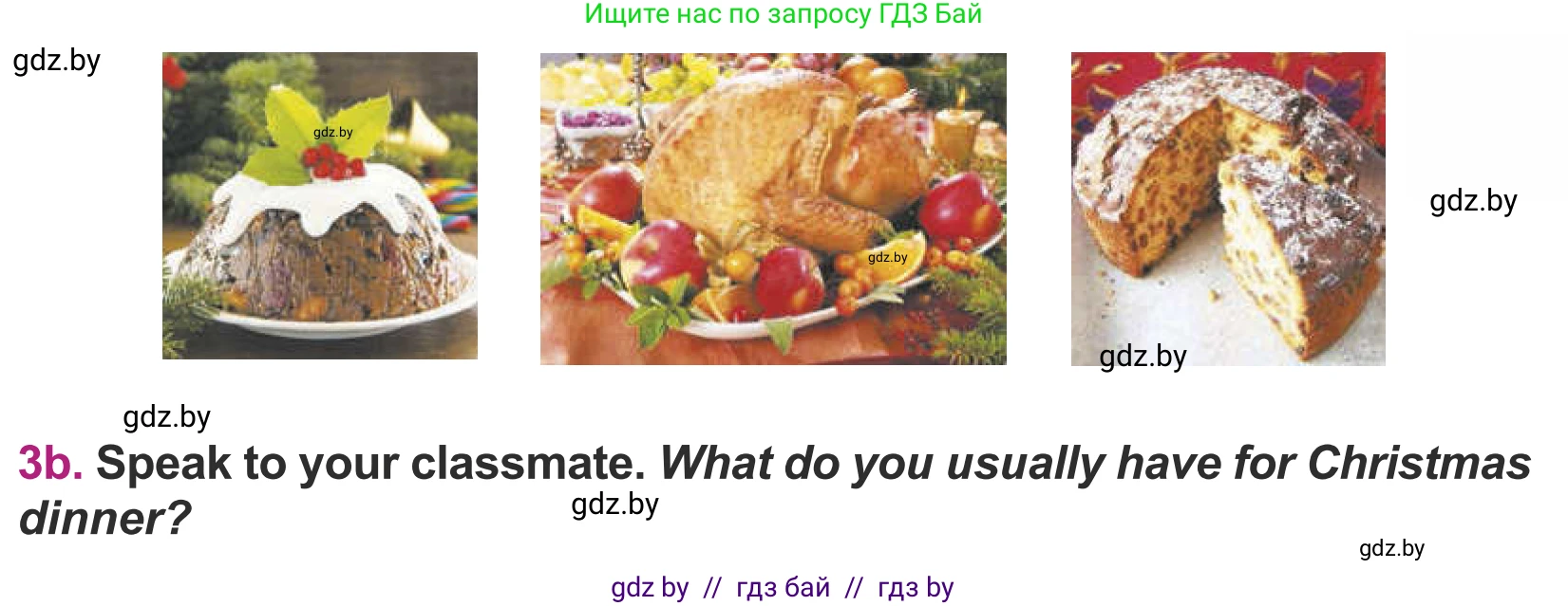 Английский язык (english), 5 класс Учебник (Student's book), авторы: Лапицкая Людмила Михайловна (Lapitskaya Ludmila), Калишевич Алла Ивановна, Севрюкова Татьяна Юрьевна, Седунова Наталья Михайловна (Sedunova Natalia), издательство Вышэйшая школа, Минск, 2020, Часть 1, страница 118, номер 3, Условие (продолжение 2)