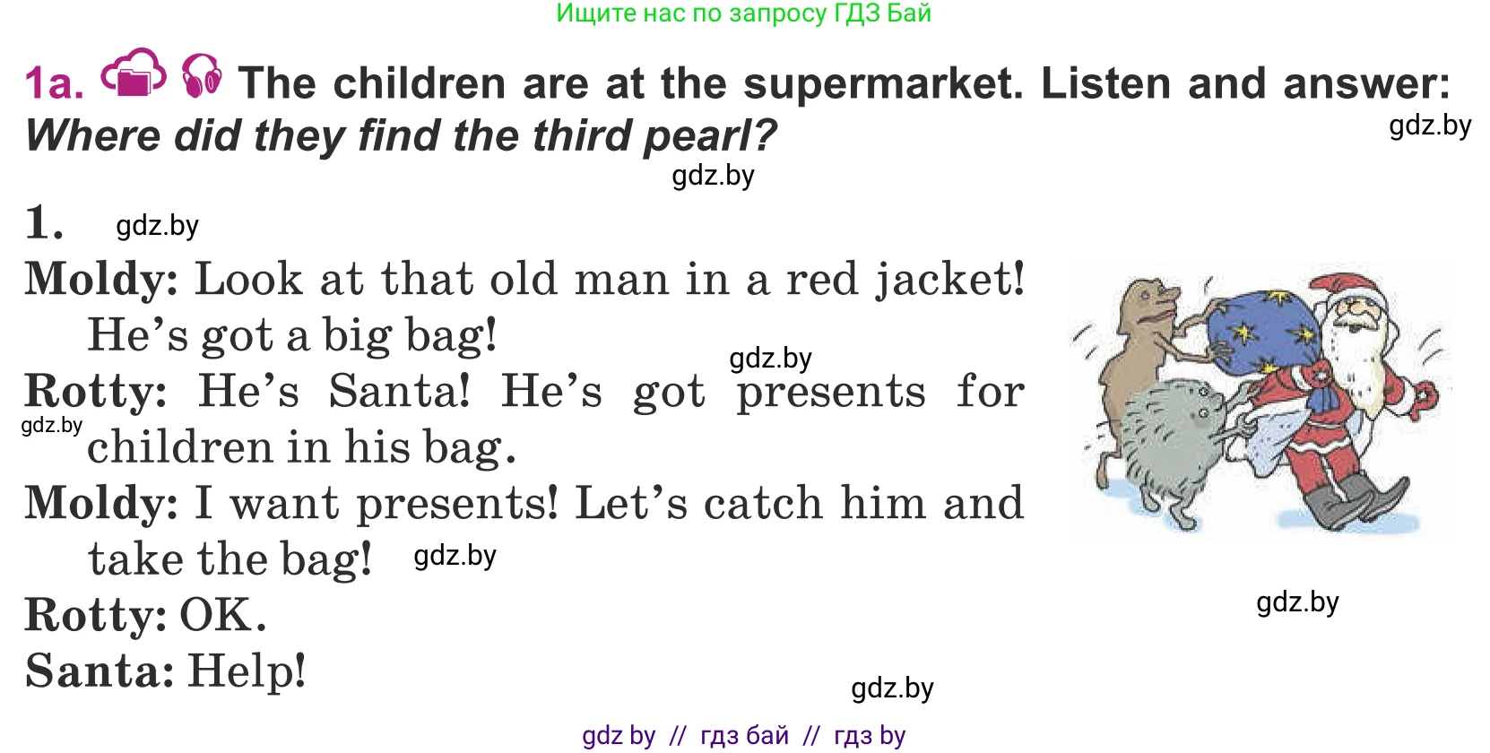 Английский язык (english), 5 класс Учебник (Student's book), авторы: Лапицкая Людмила Михайловна (Lapitskaya Ludmila), Калишевич Алла Ивановна, Севрюкова Татьяна Юрьевна, Седунова Наталья Михайловна (Sedunova Natalia), издательство Вышэйшая школа, Минск, 2020, Часть 1, страница 122, номер 1, Условие