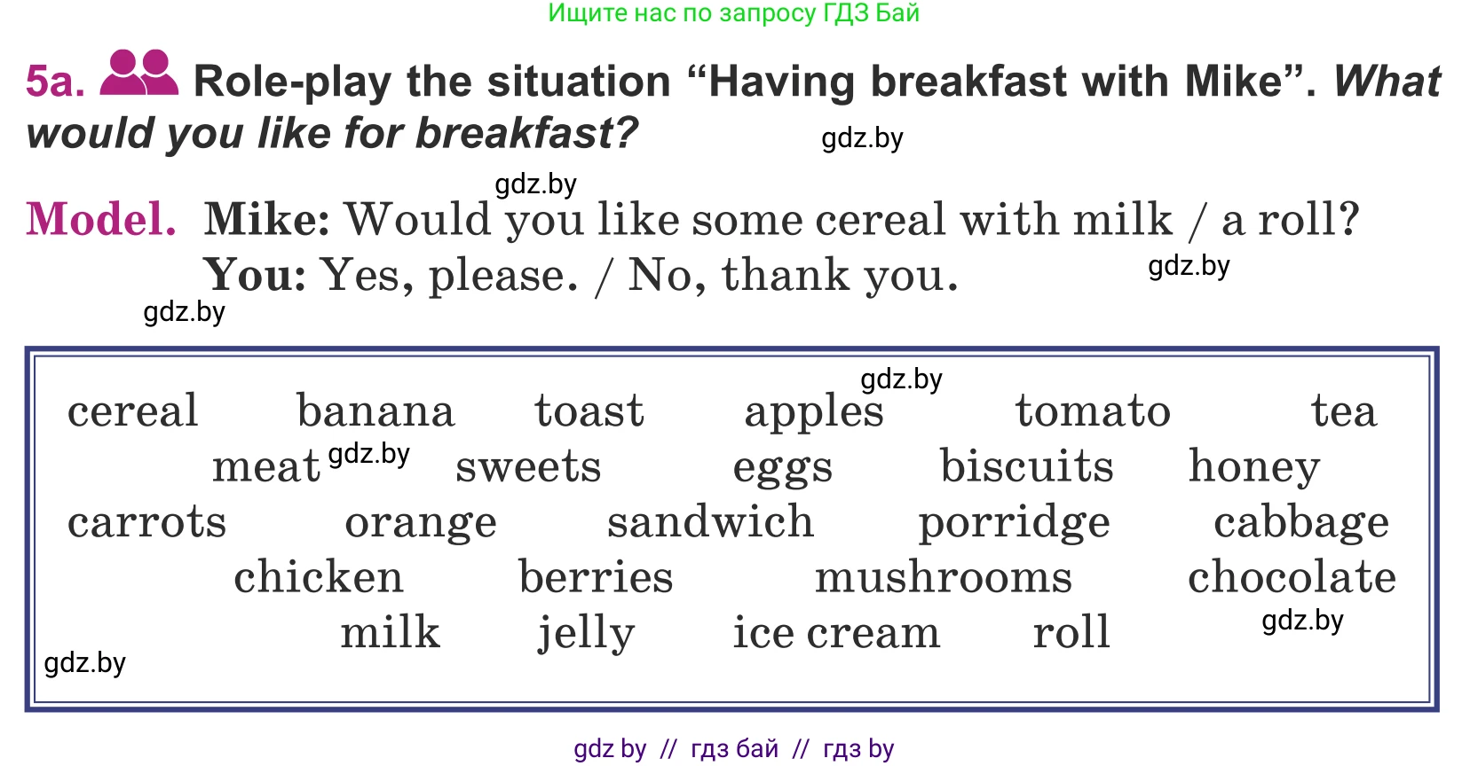 Английский язык (english), 5 класс Учебник (Student's book), авторы: Лапицкая Людмила Михайловна (Lapitskaya Ludmila), Калишевич Алла Ивановна, Севрюкова Татьяна Юрьевна, Седунова Наталья Михайловна (Sedunova Natalia), издательство Вышэйшая школа, Минск, 2020, Часть 2, страница 7, номер 5, Условие