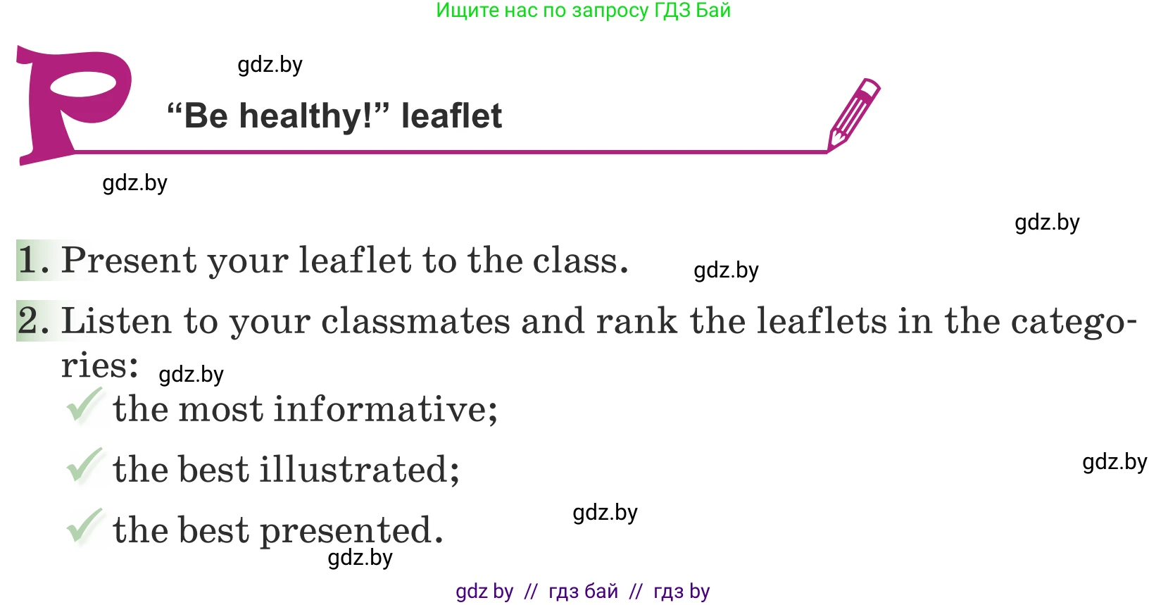 Английский язык (english), 5 класс Учебник (Student's book), авторы: Лапицкая Людмила Михайловна (Lapitskaya Ludmila), Калишевич Алла Ивановна, Севрюкова Татьяна Юрьевна, Седунова Наталья Михайловна (Sedunova Natalia), издательство Вышэйшая школа, Минск, 2020, Часть 2, страница 31, Условие